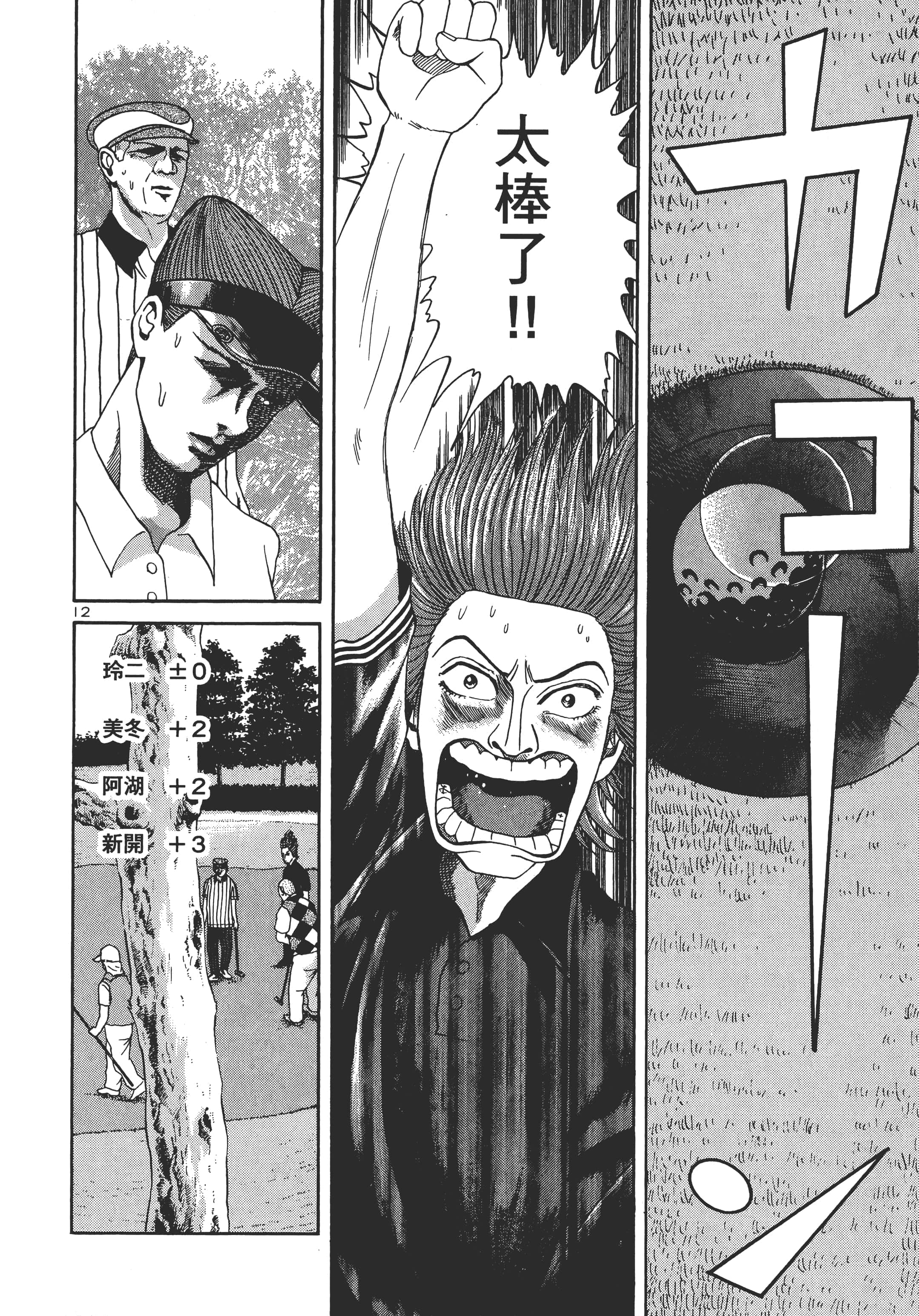 第 149 页