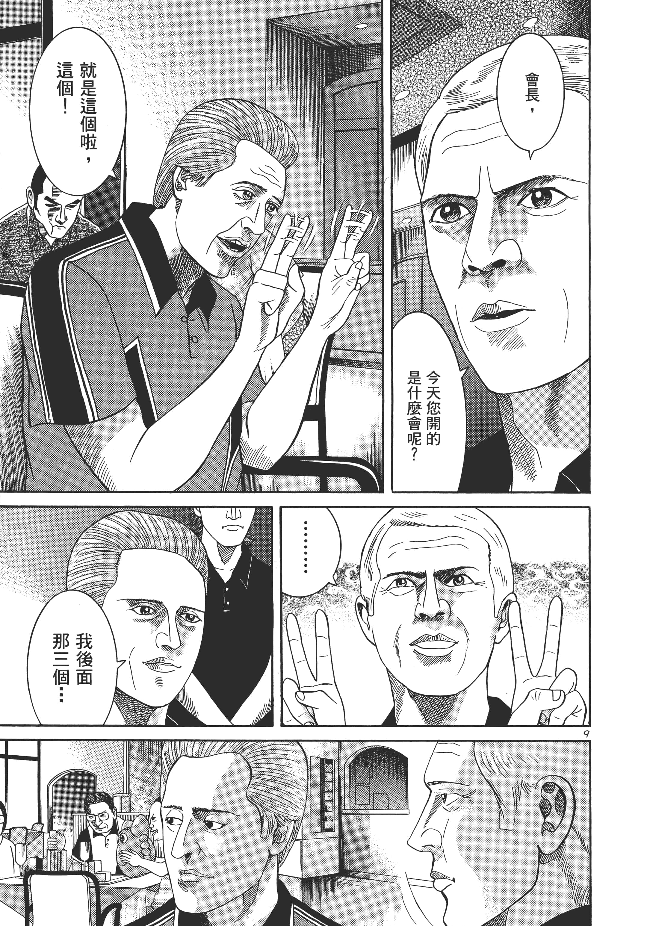 第 172 页