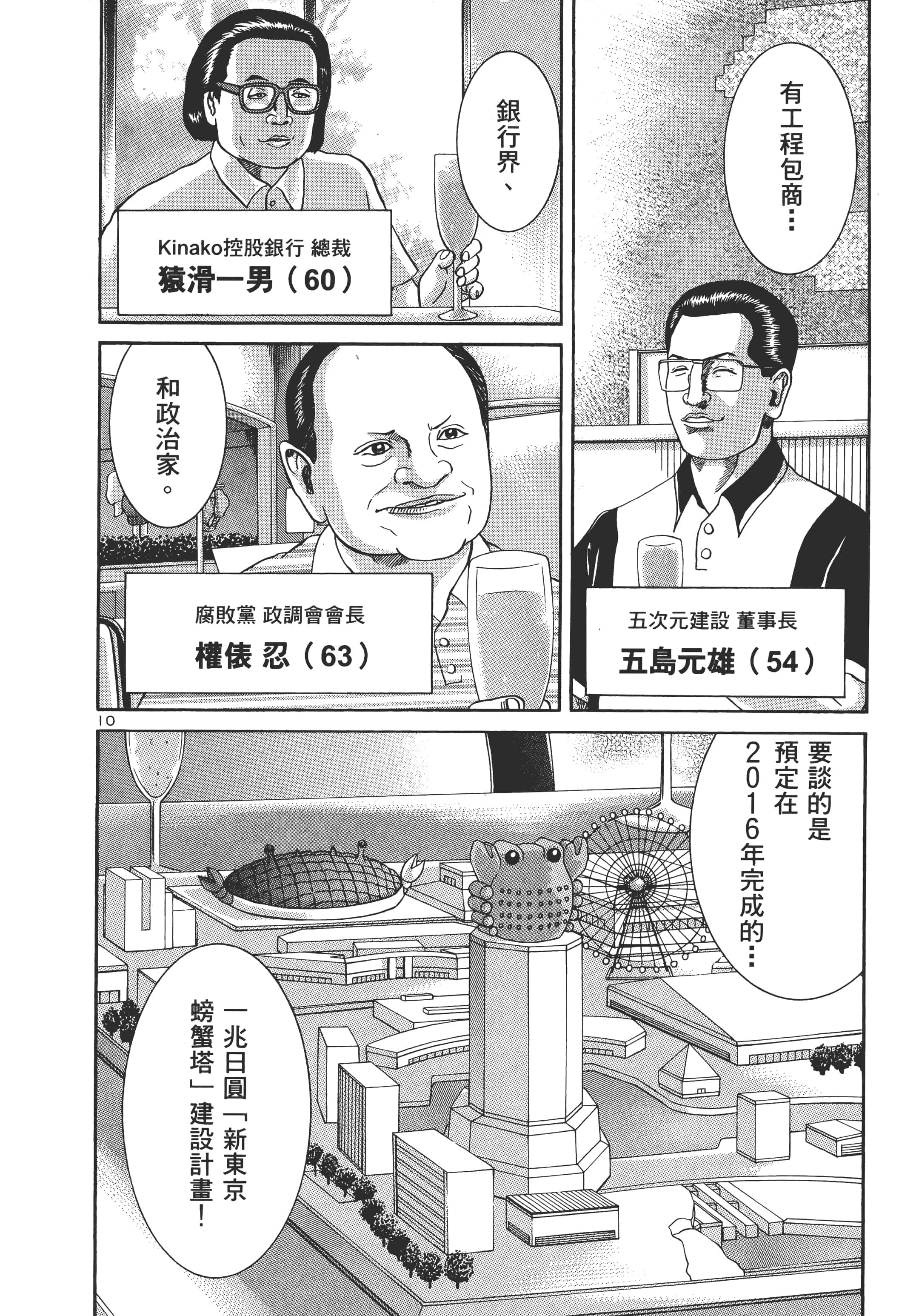 第 173 页