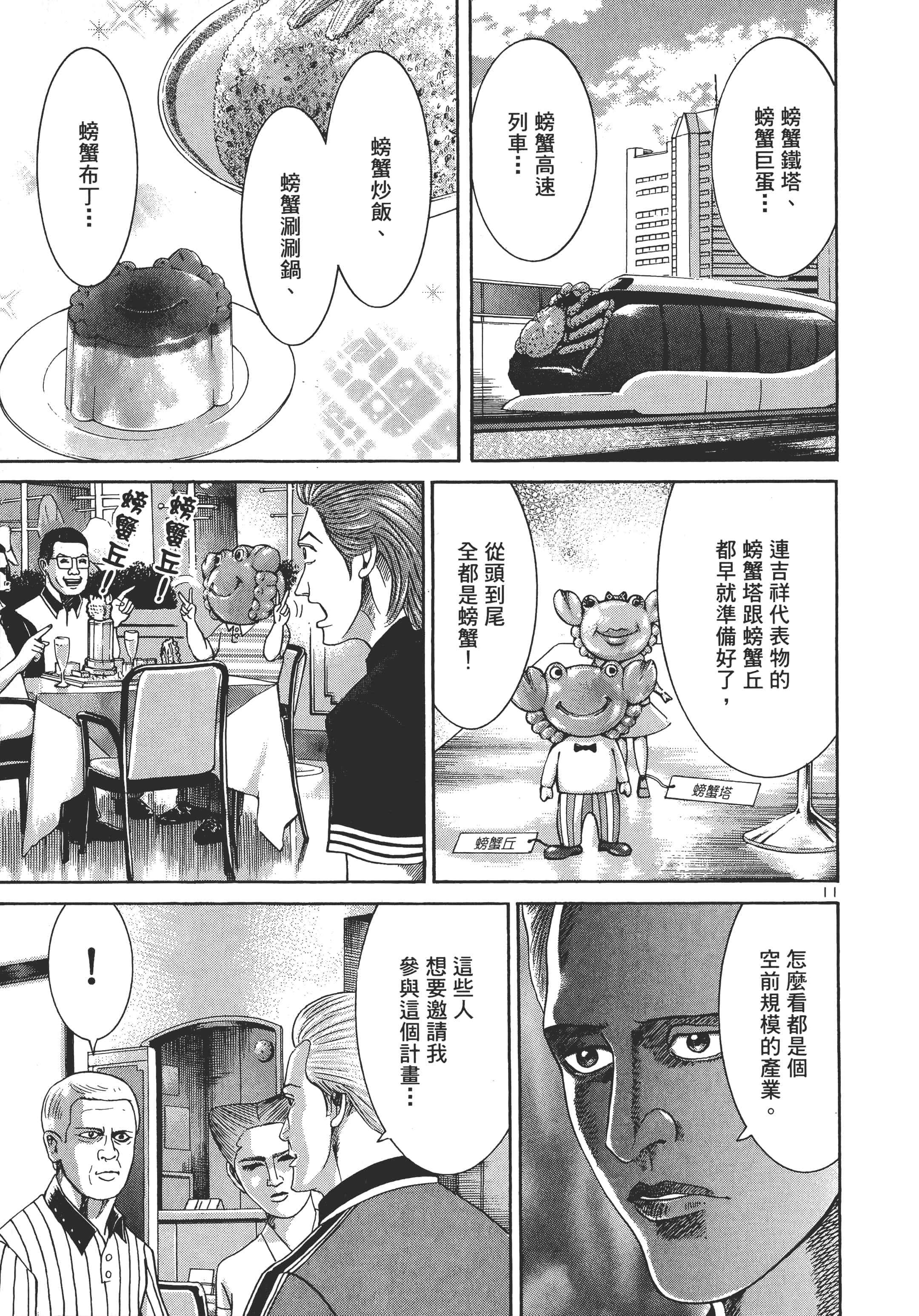 第 174 页