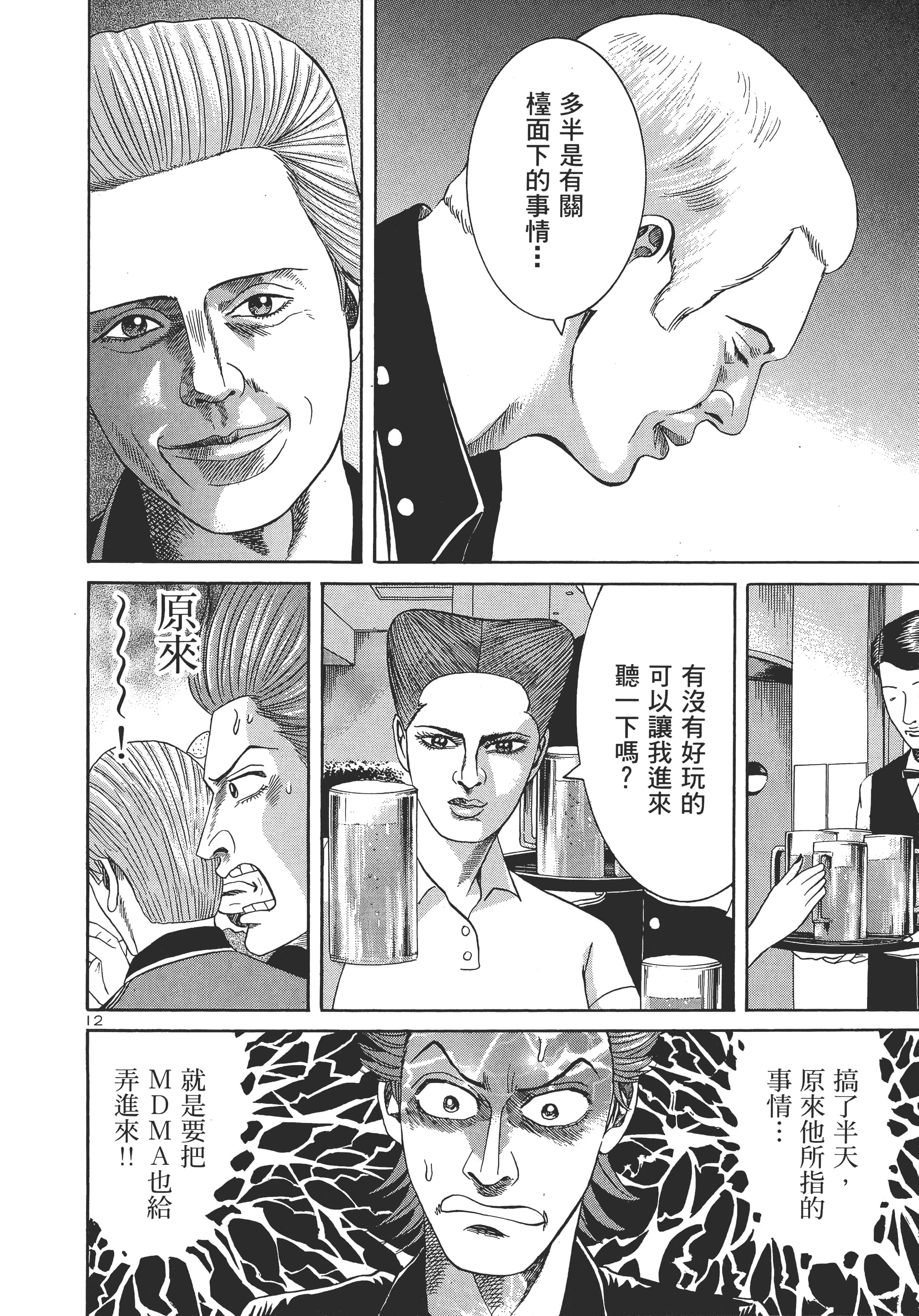 第 175 页