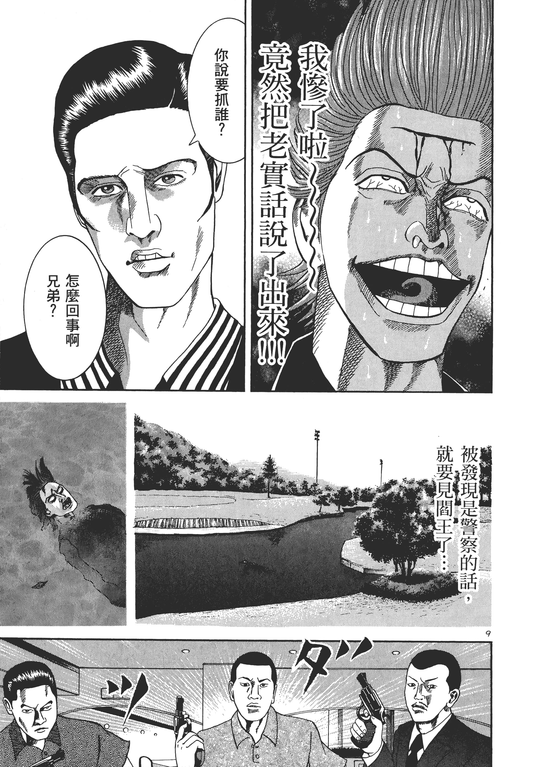 第 190 页