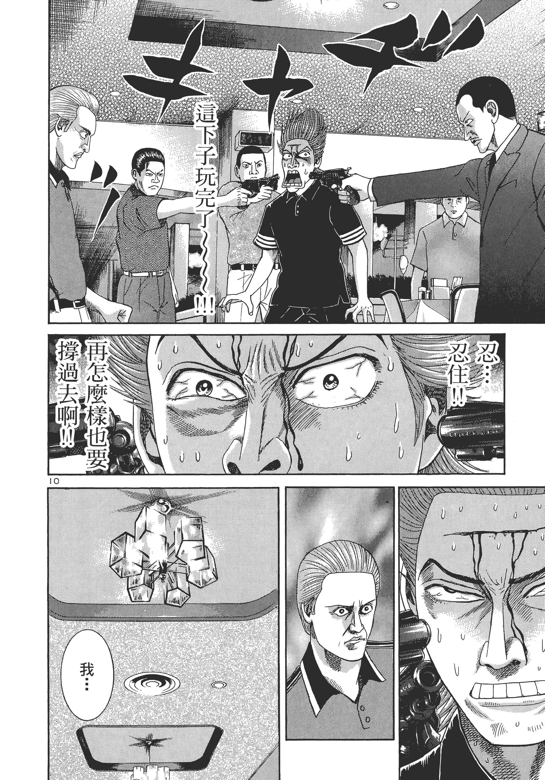 第 191 页