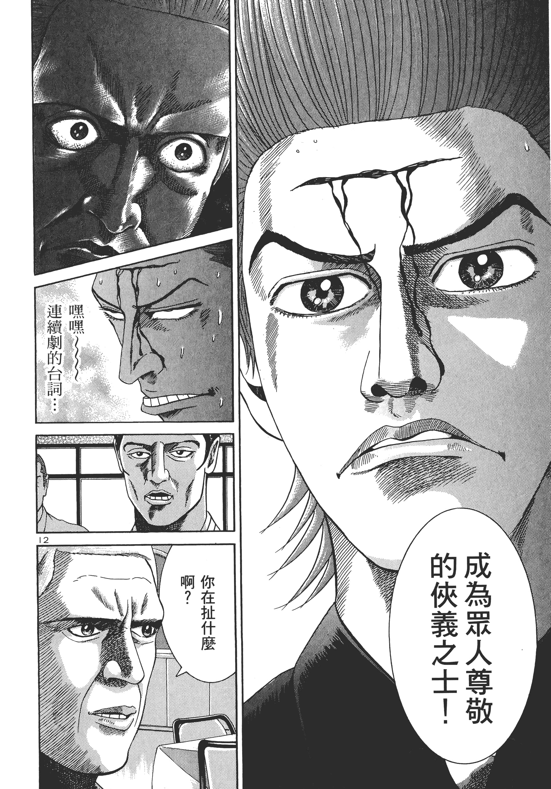 第 193 页