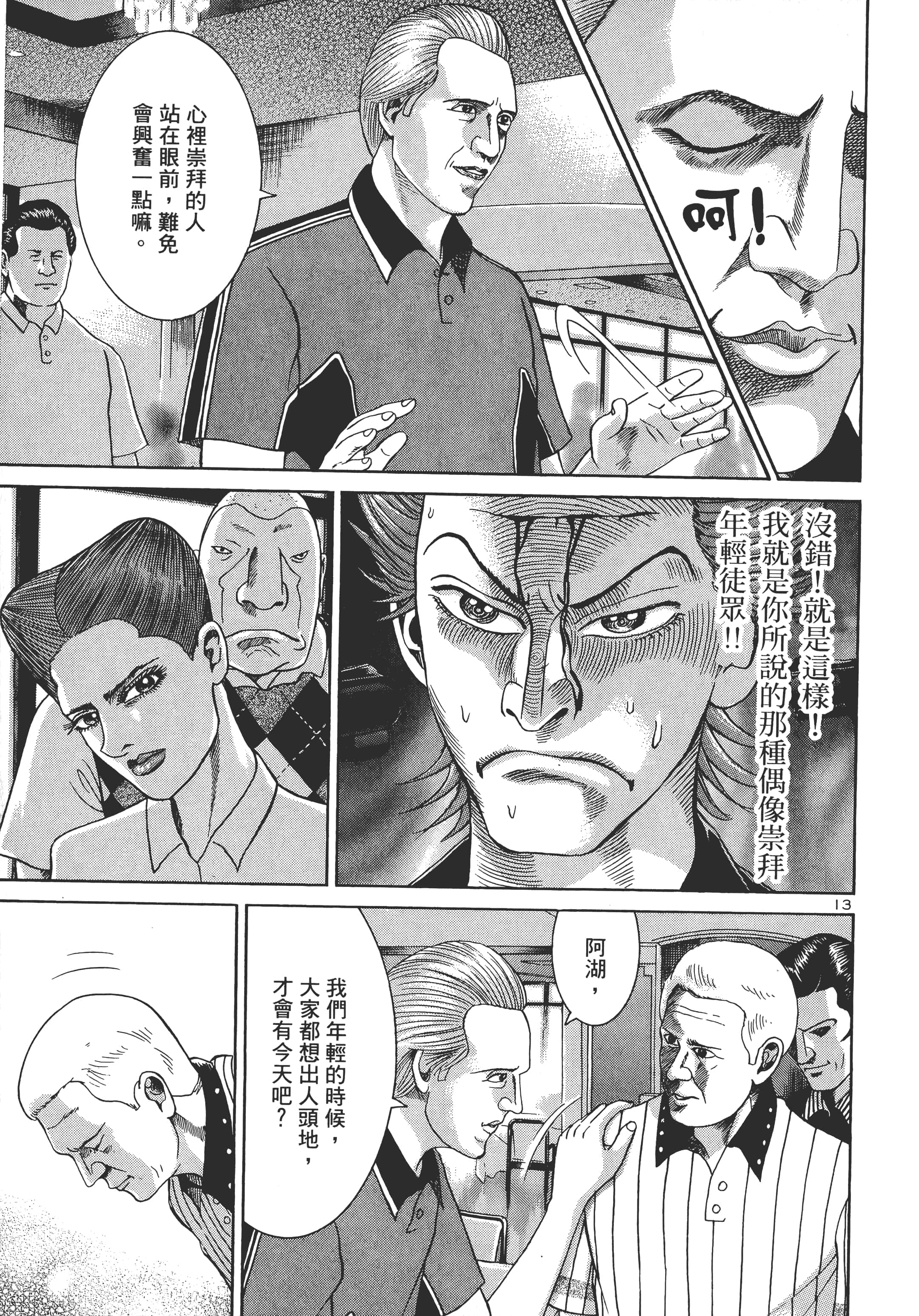 第 194 页