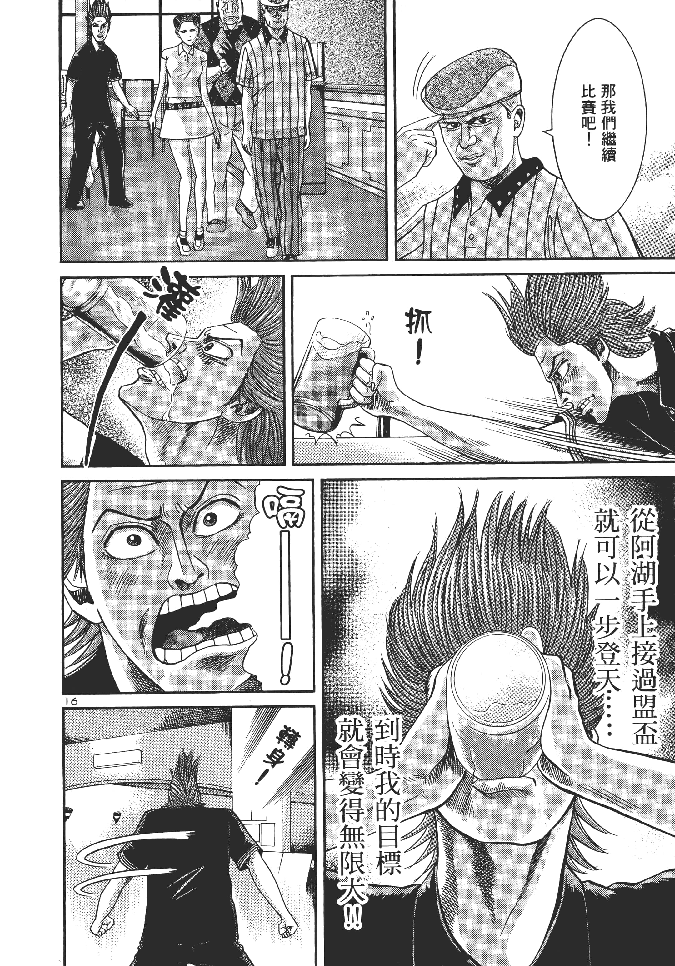 第 197 页