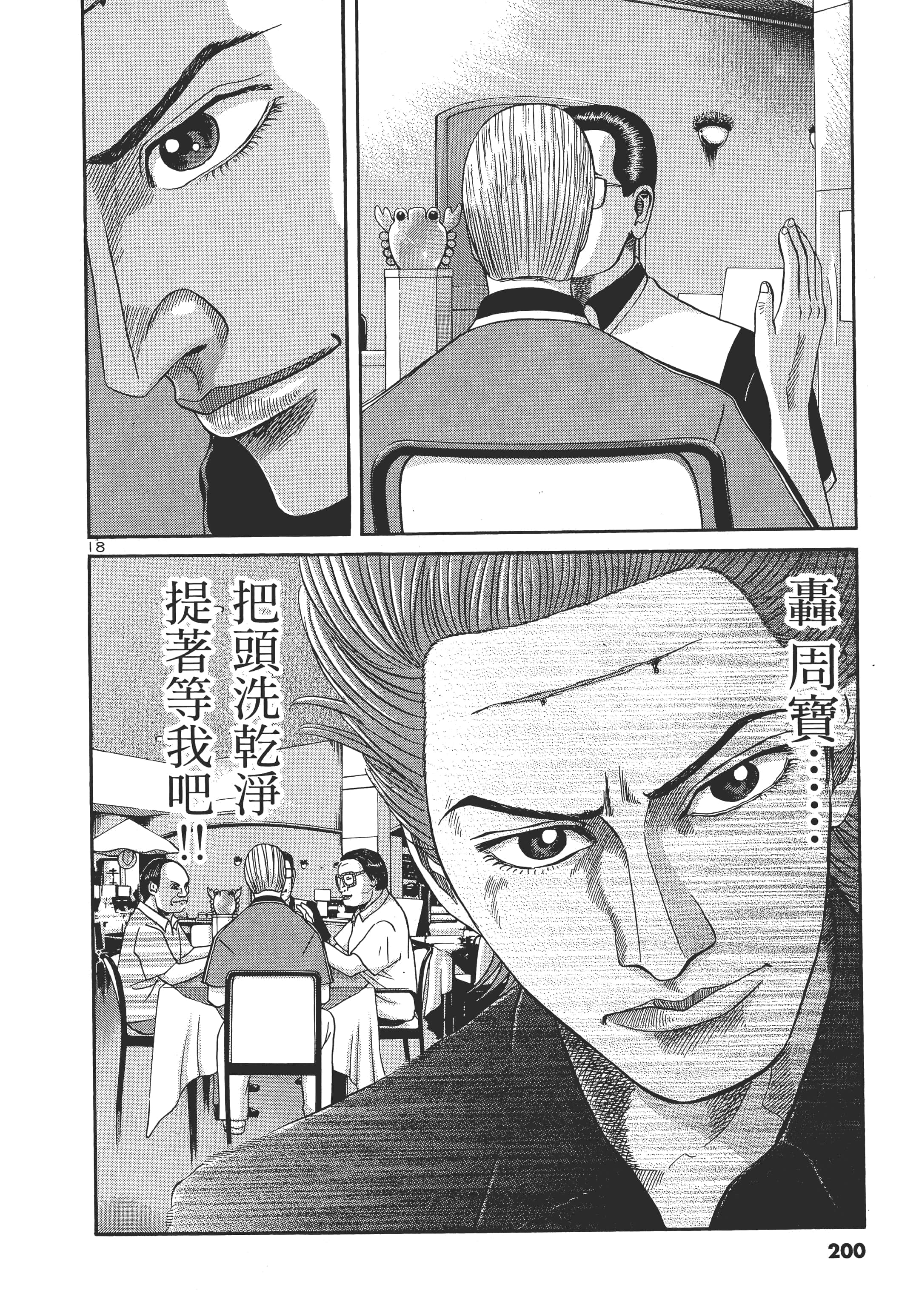 第 199 页