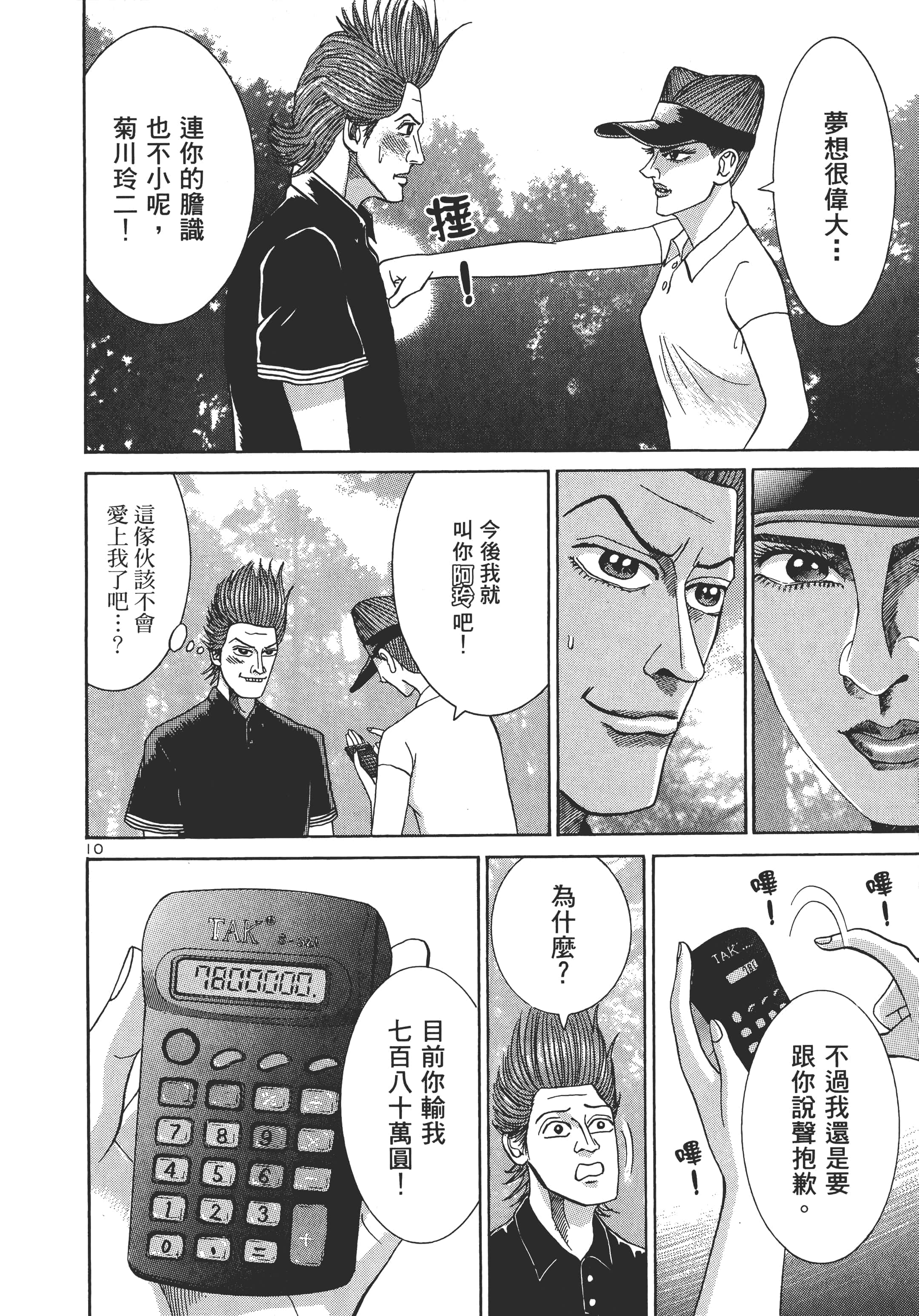 第 209 页