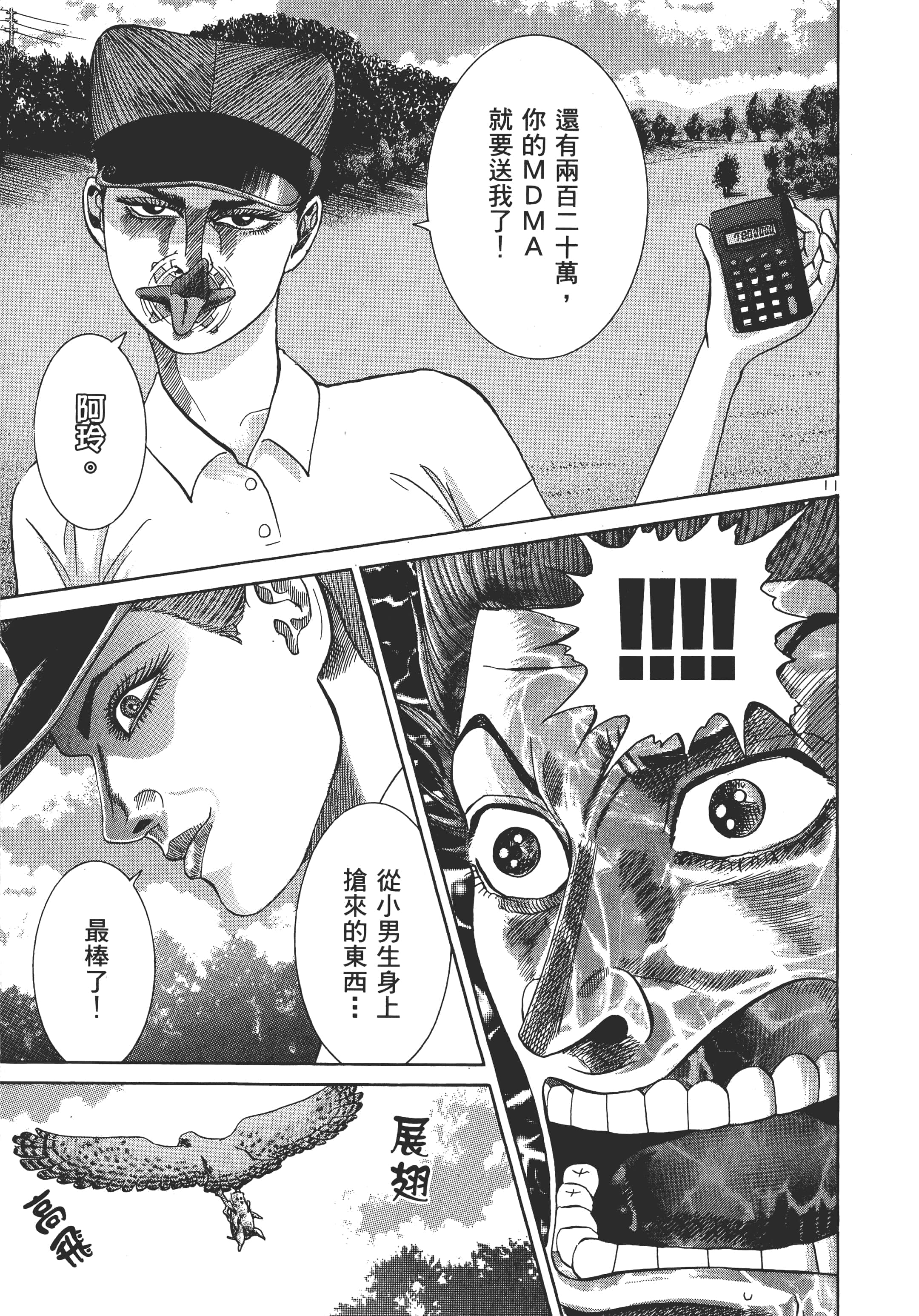 第 210 页