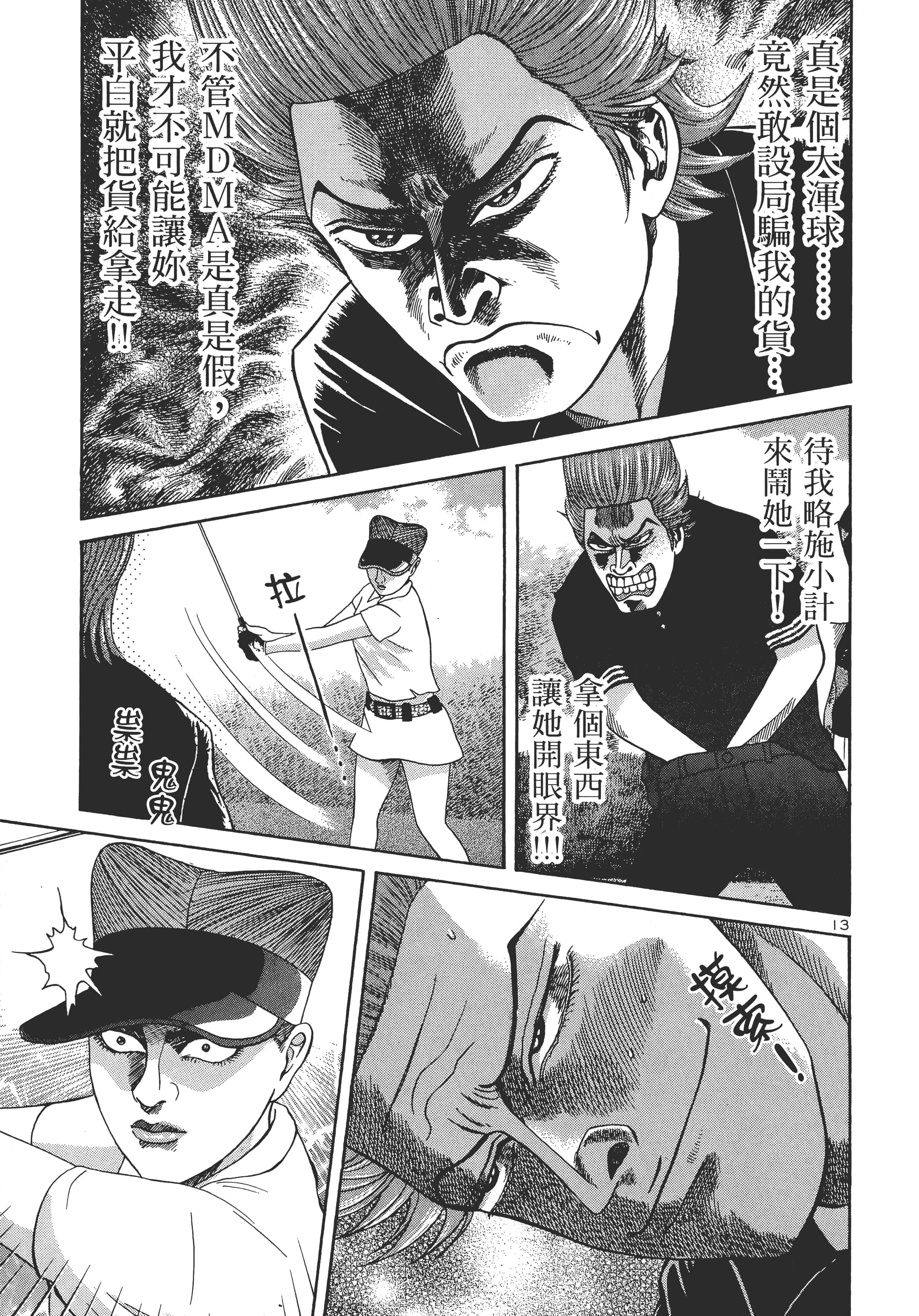第 212 页