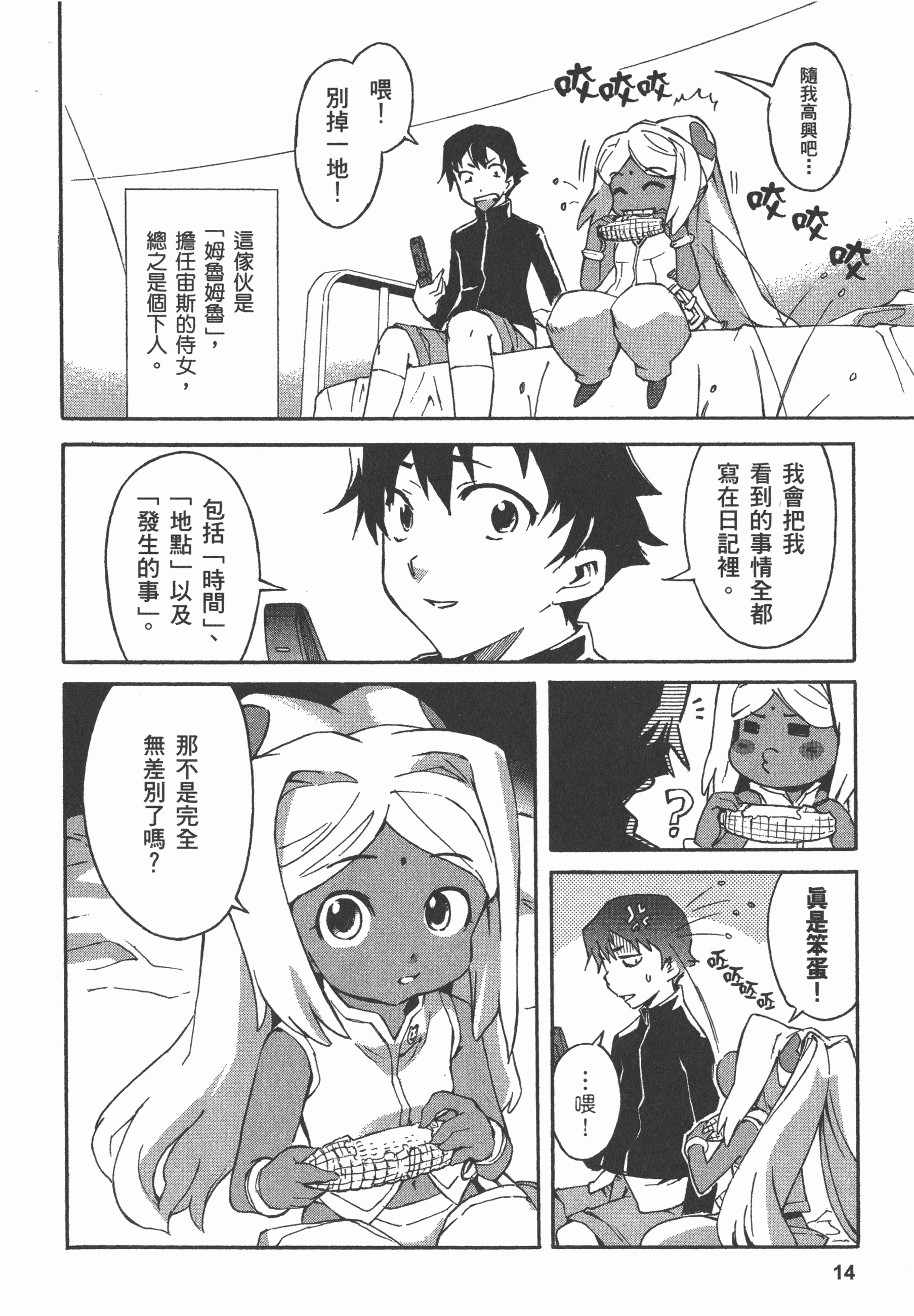 Page 18