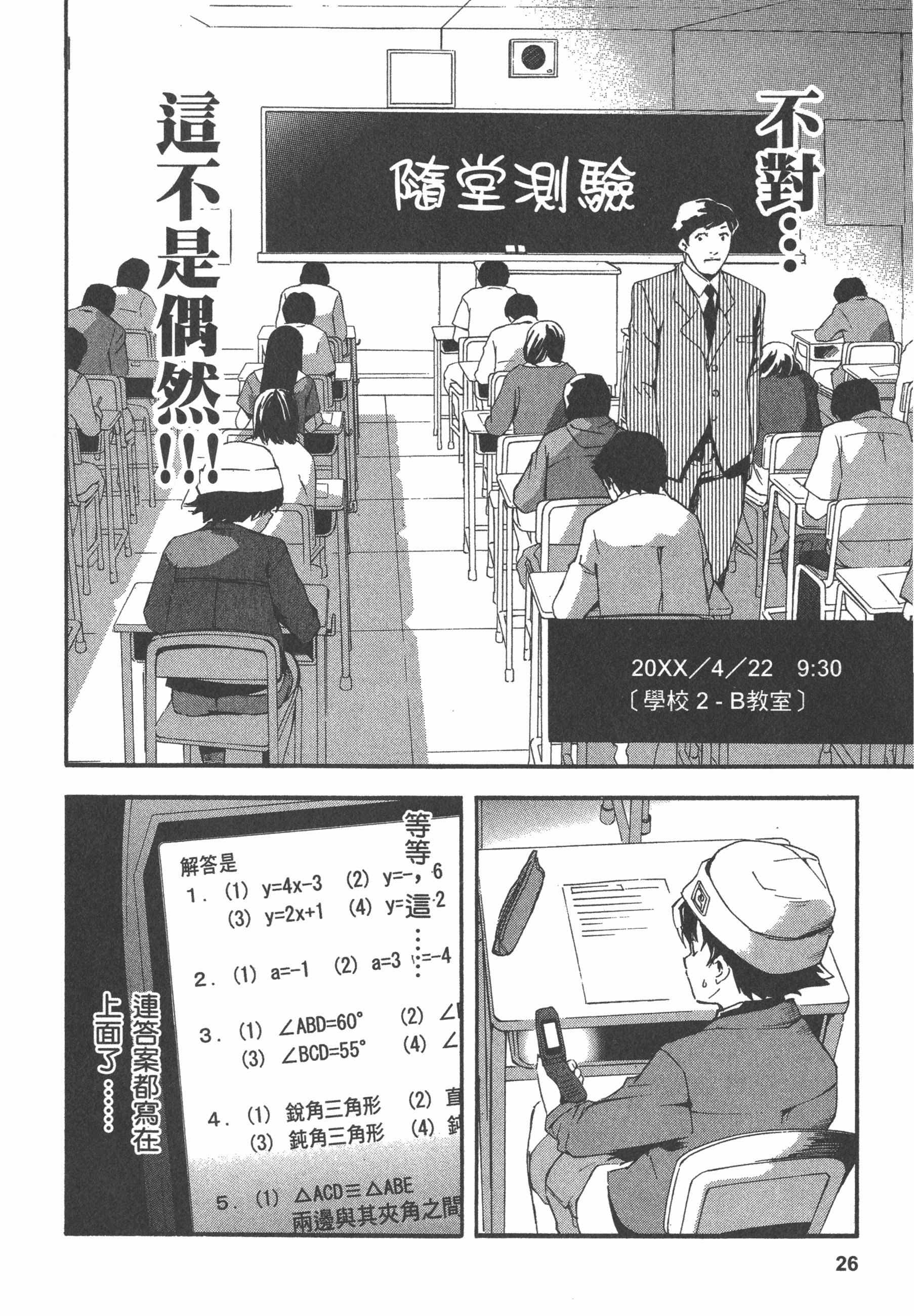 Page 30