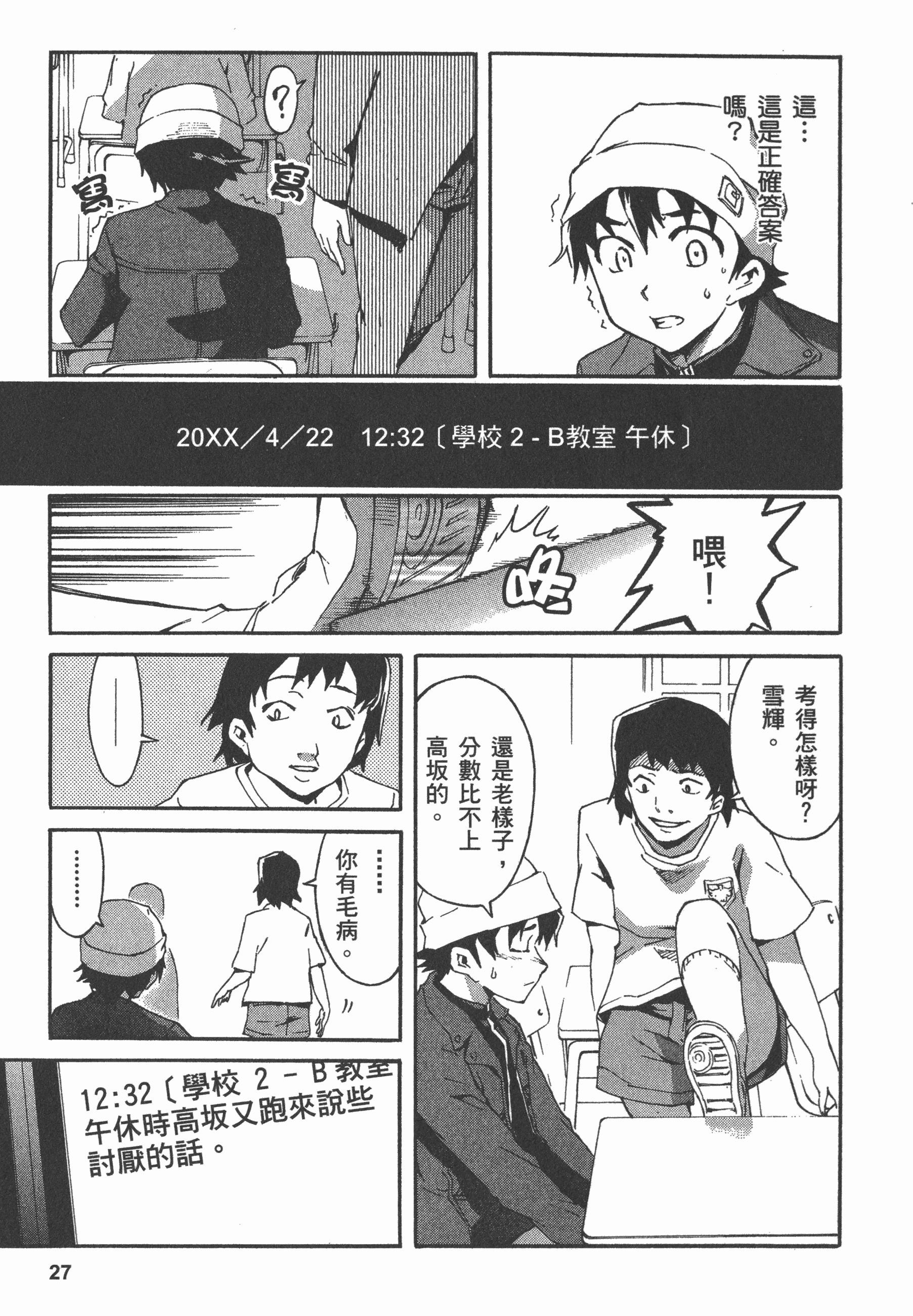 Page 31