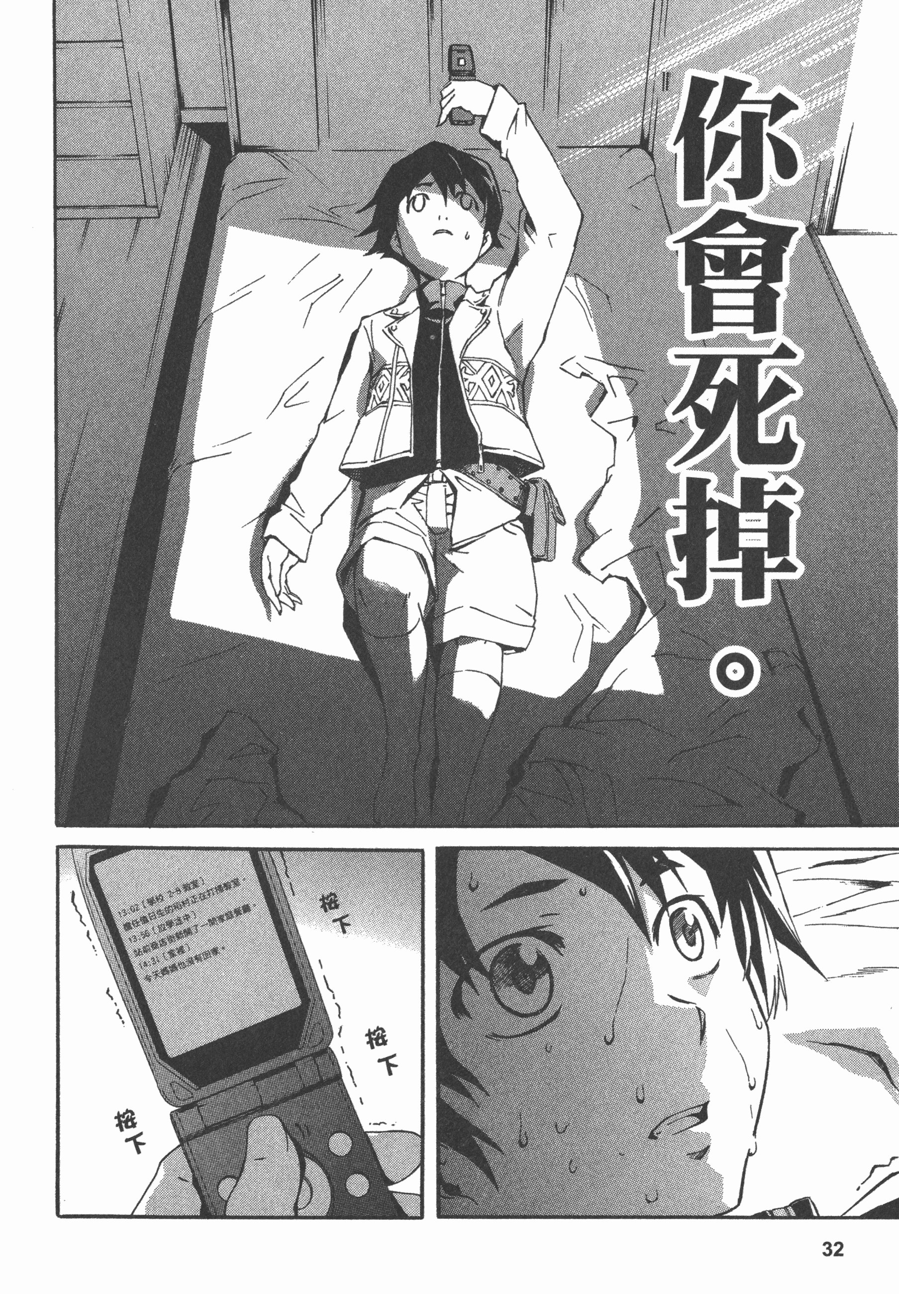 Page 36