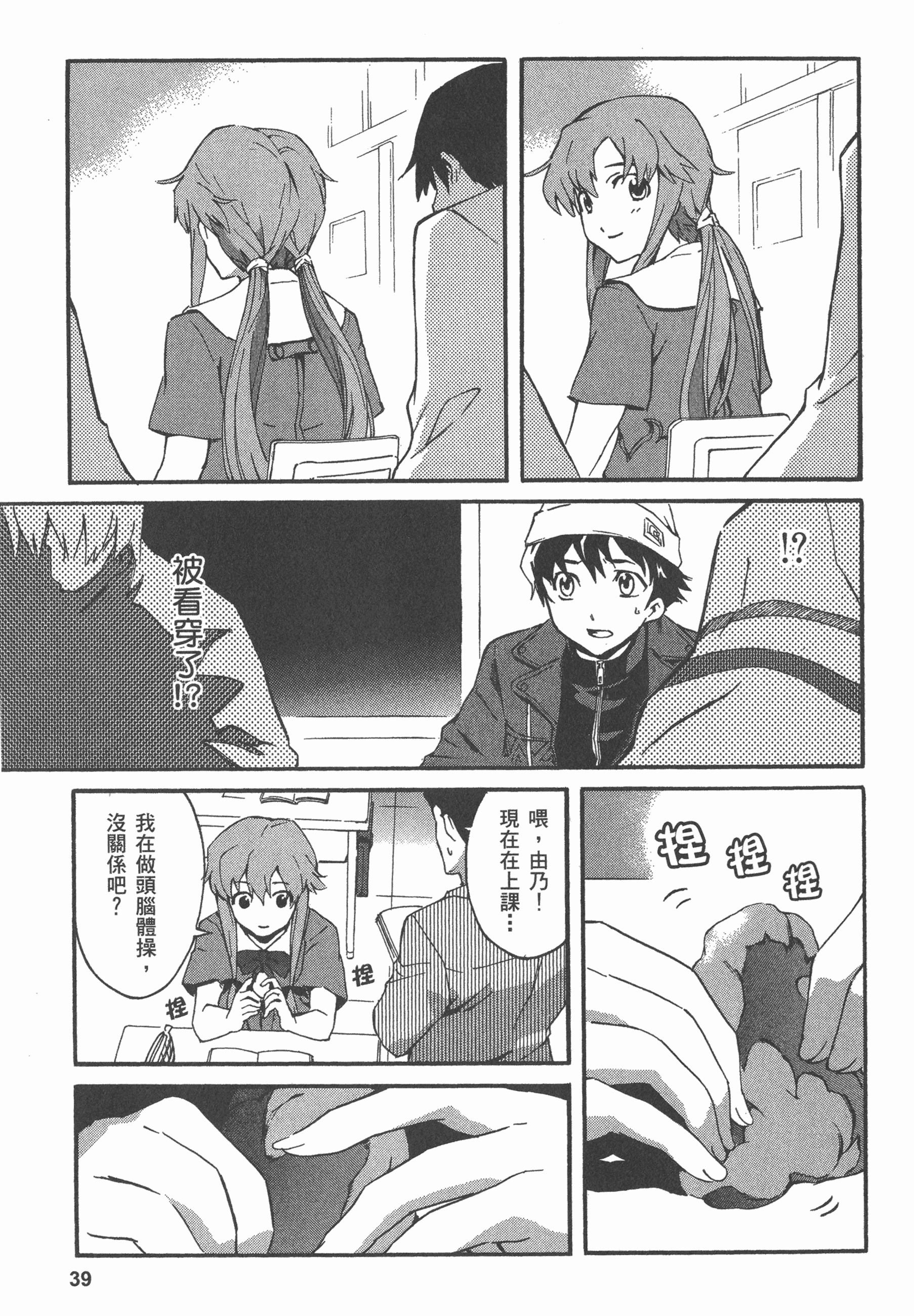 Page 43