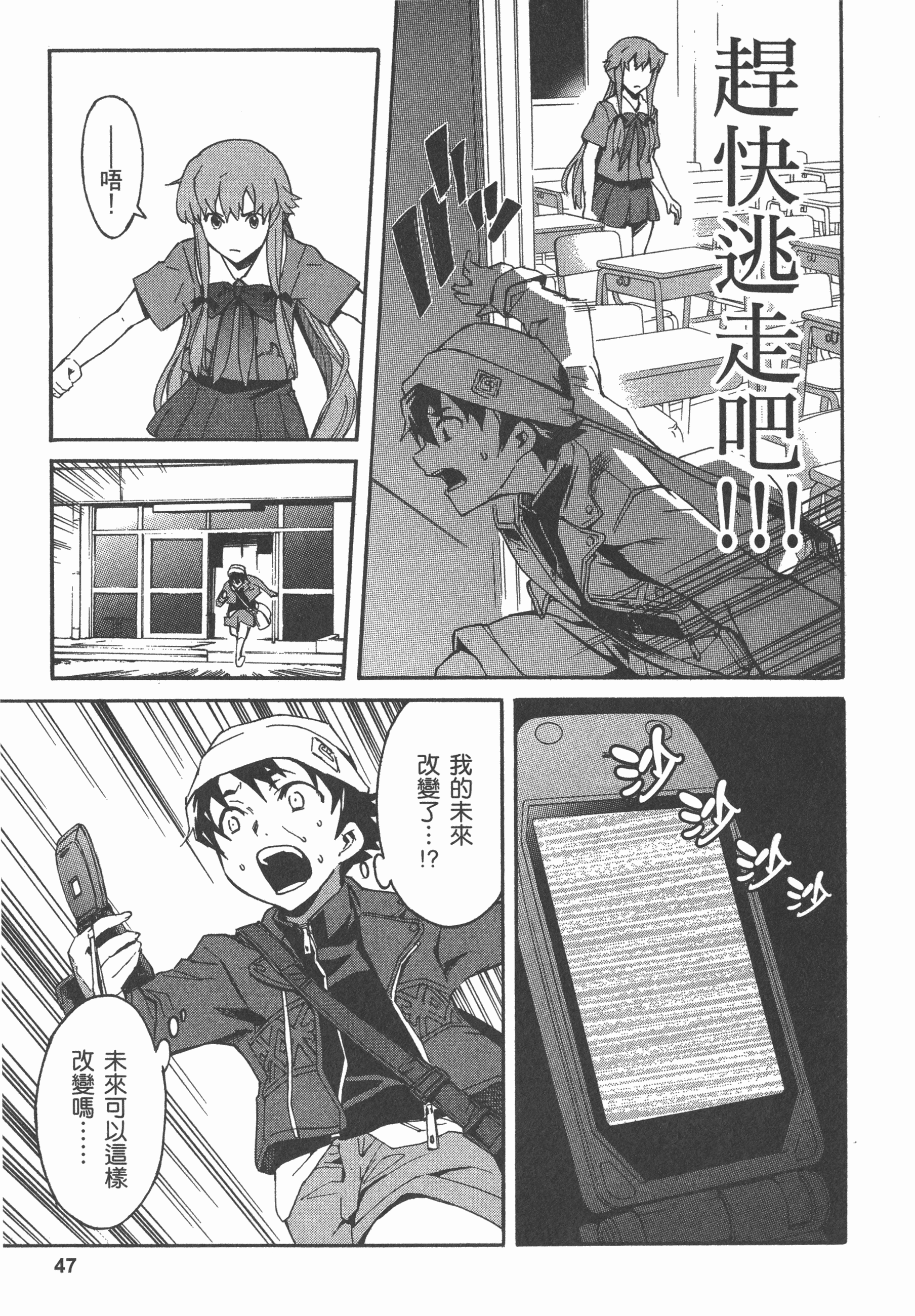 Page 51