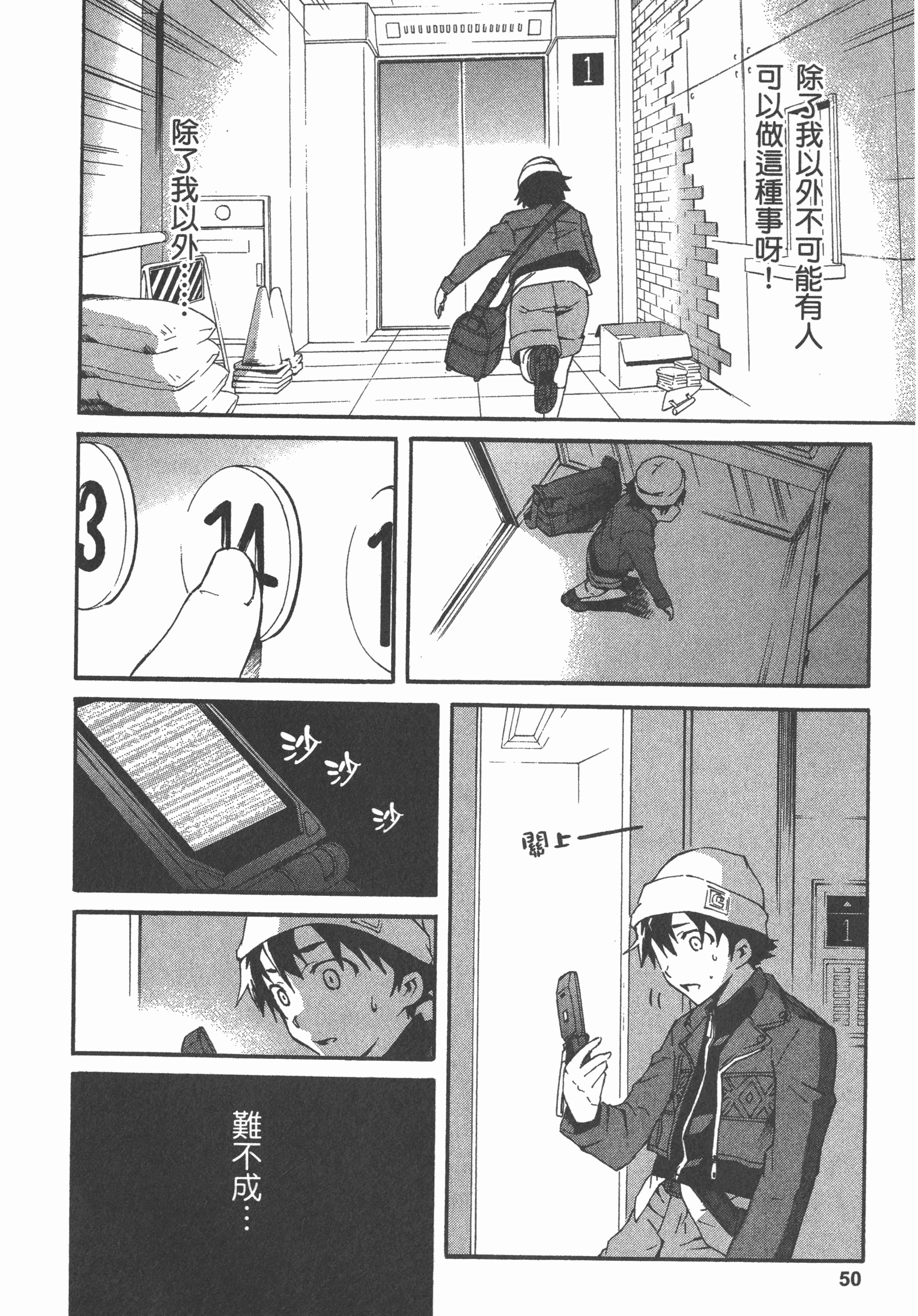 Page 54