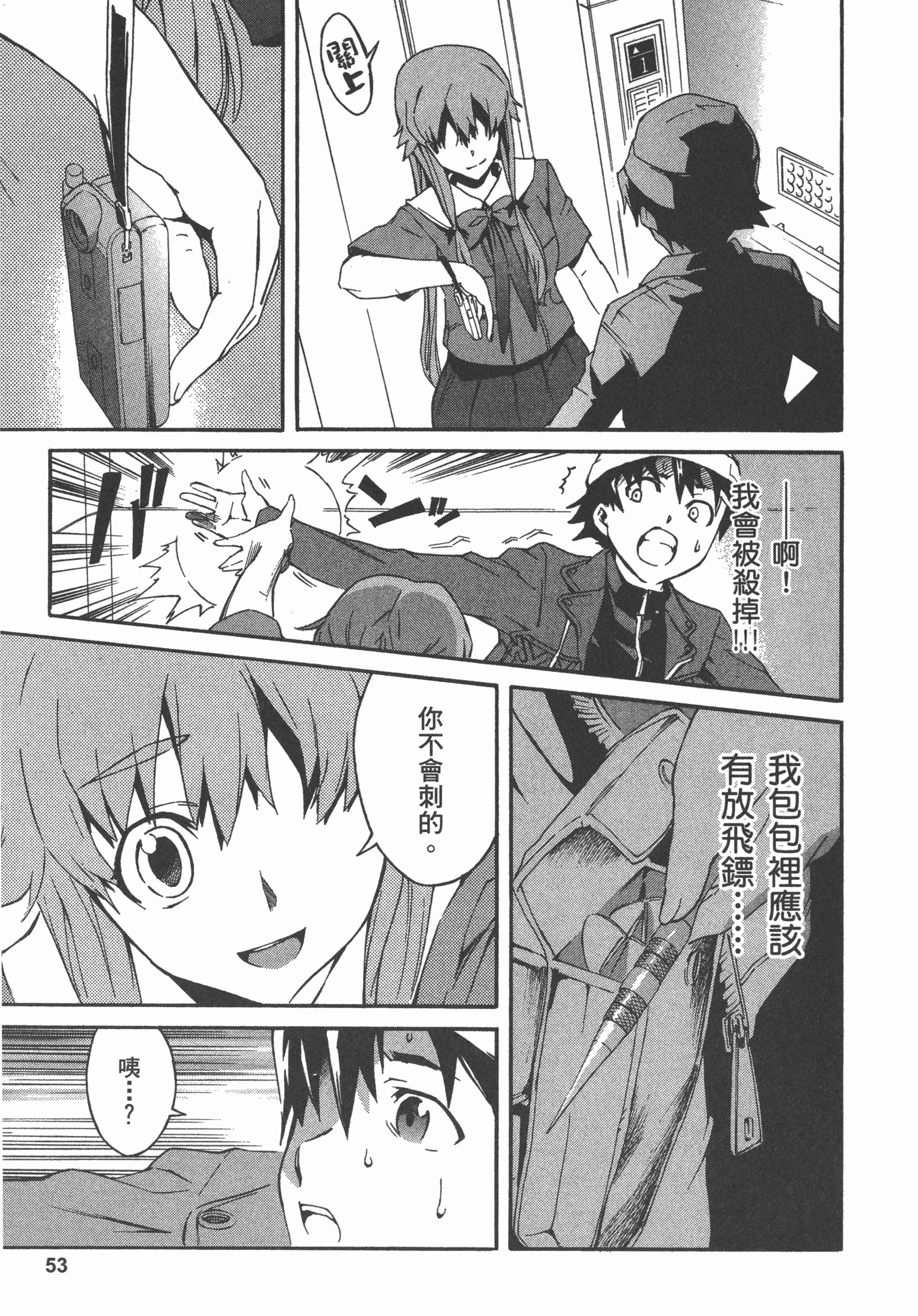 Page 57
