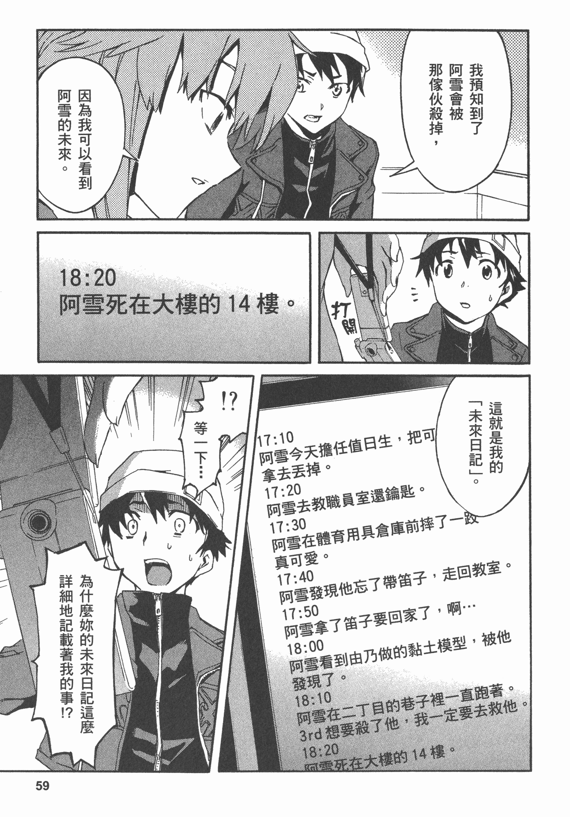 Page 63