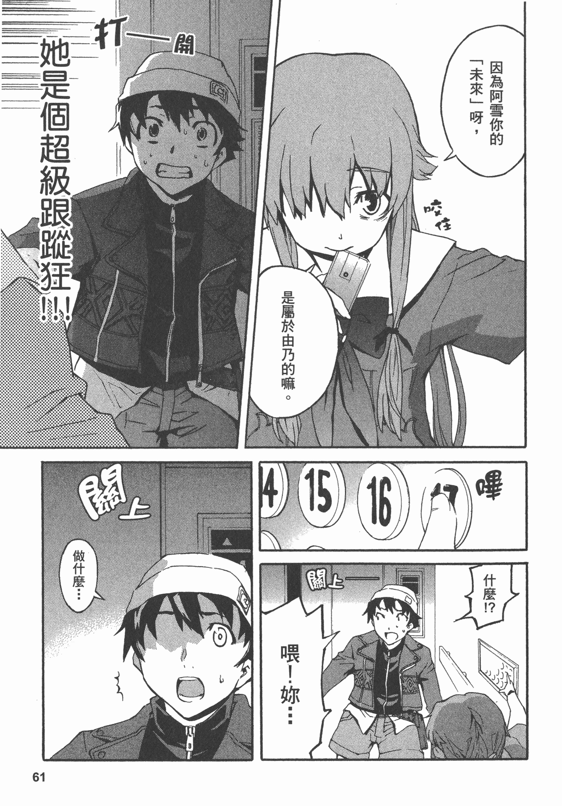 Page 65