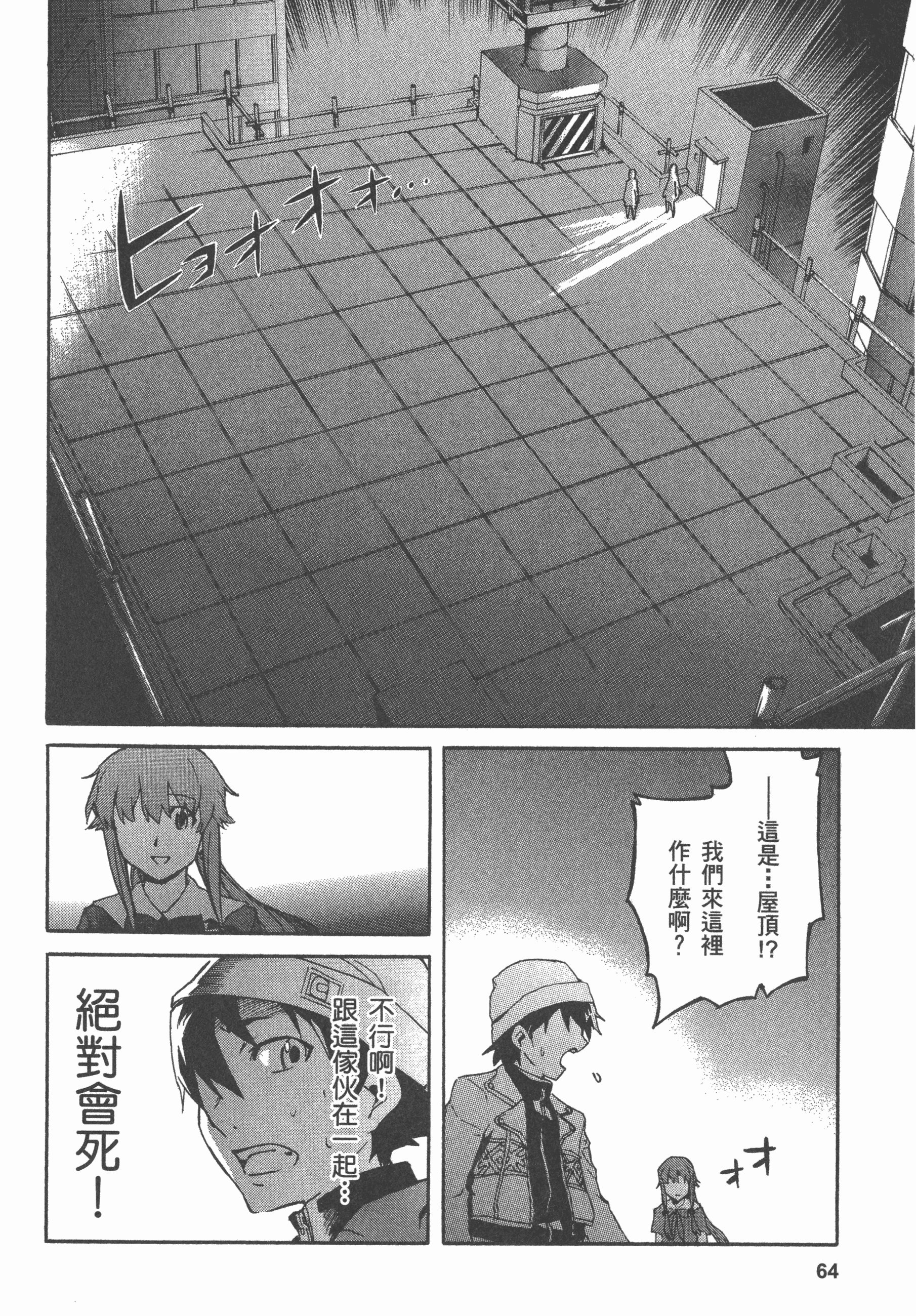Page 68