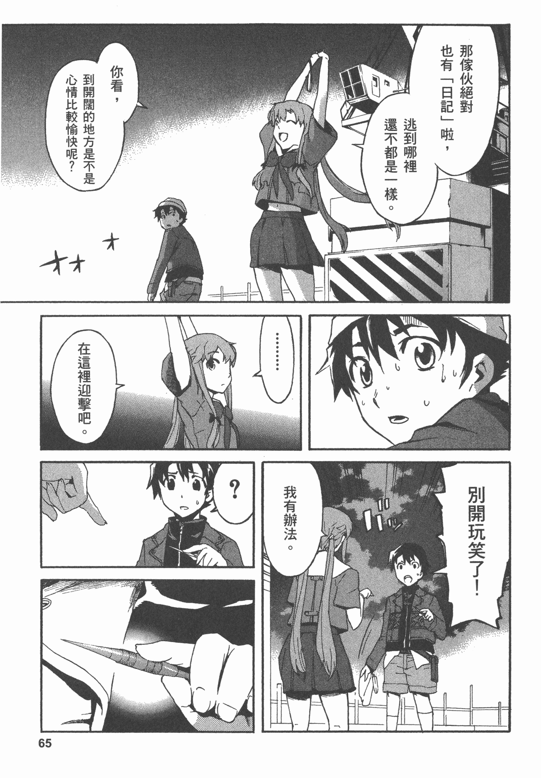 Page 69