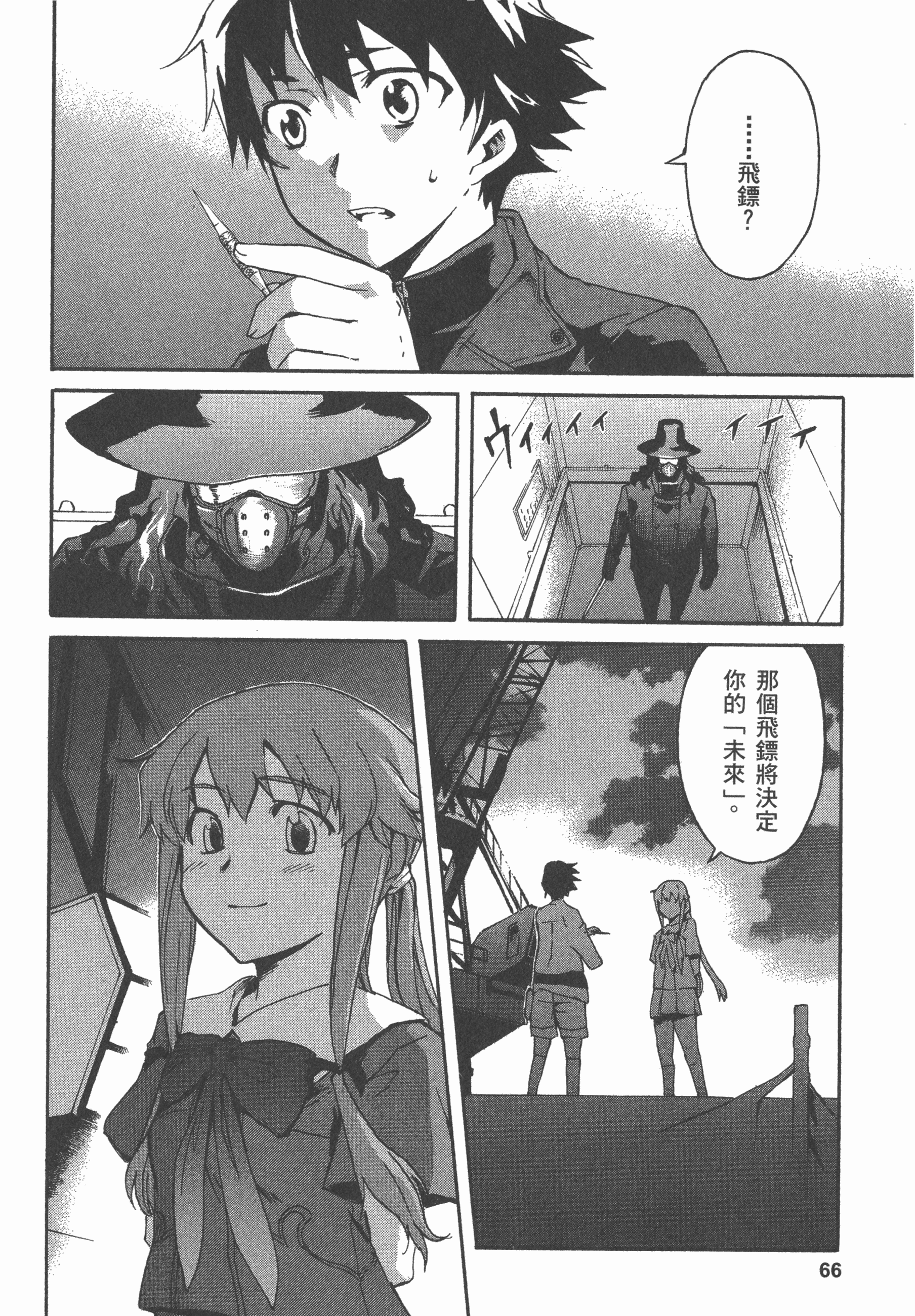 Page 70