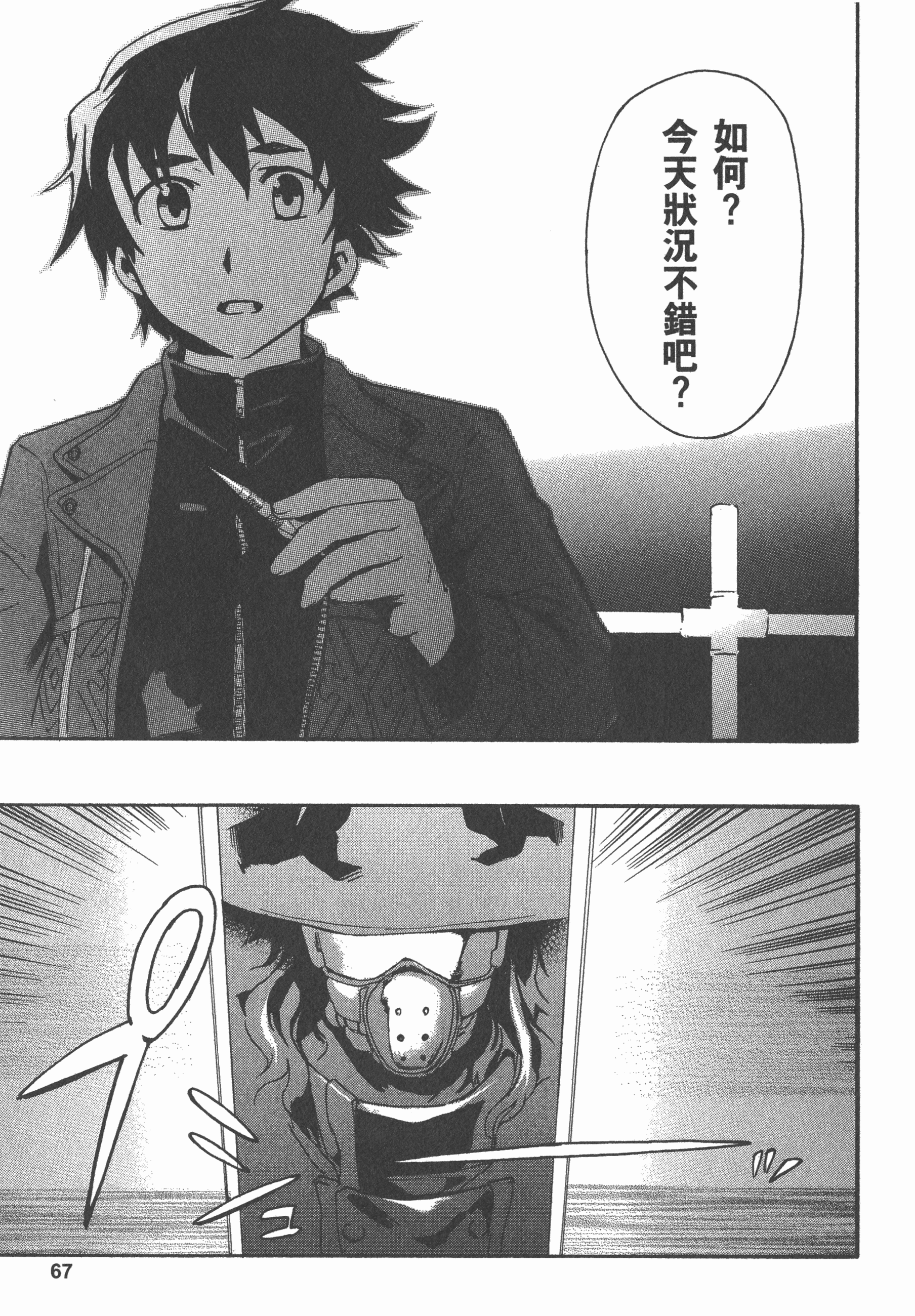 Page 71