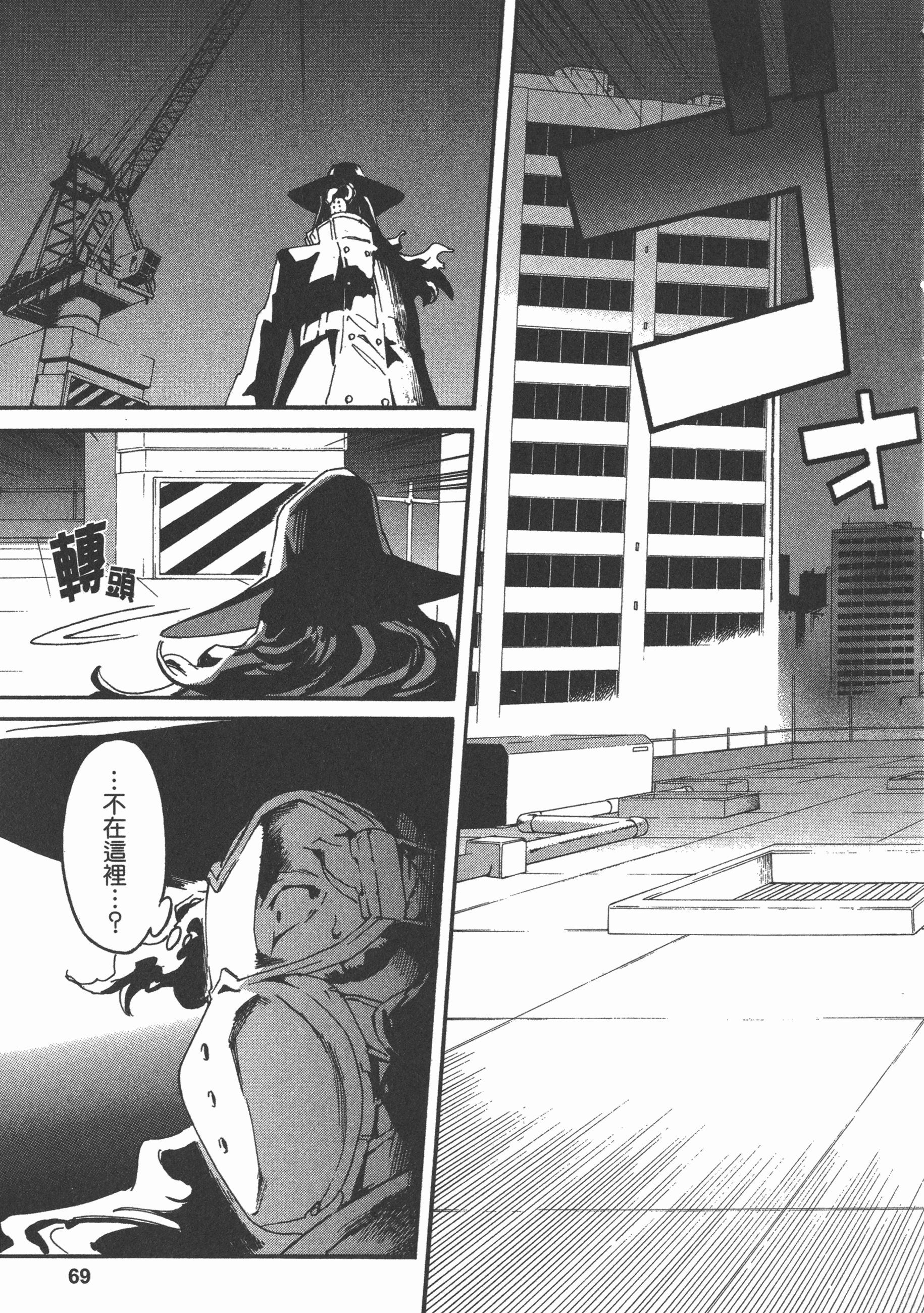 Page 73