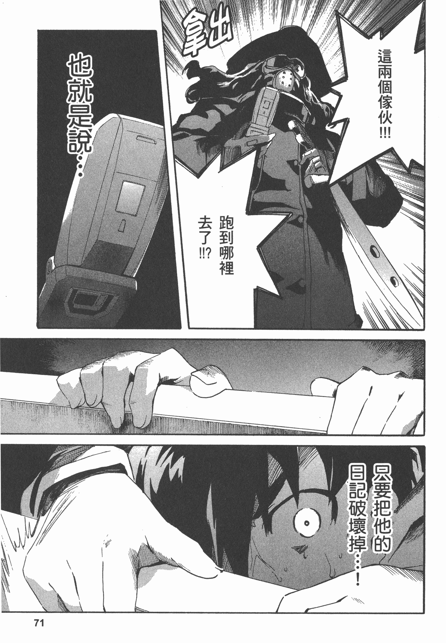 Page 75