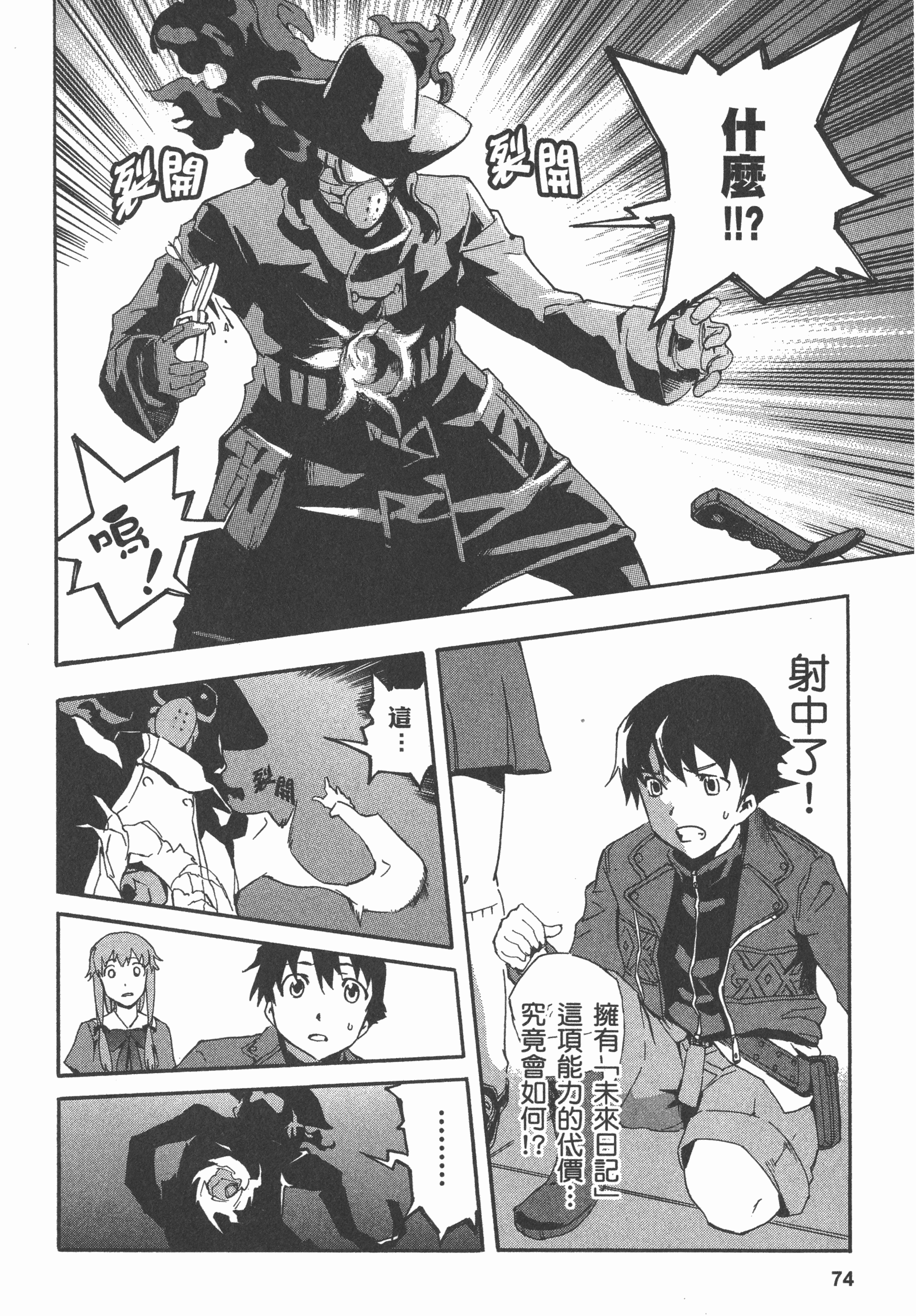 Page 78