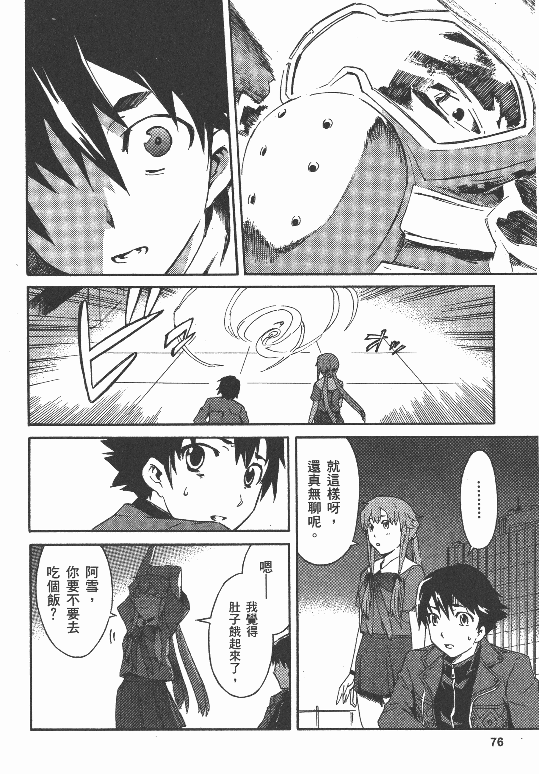 Page 80