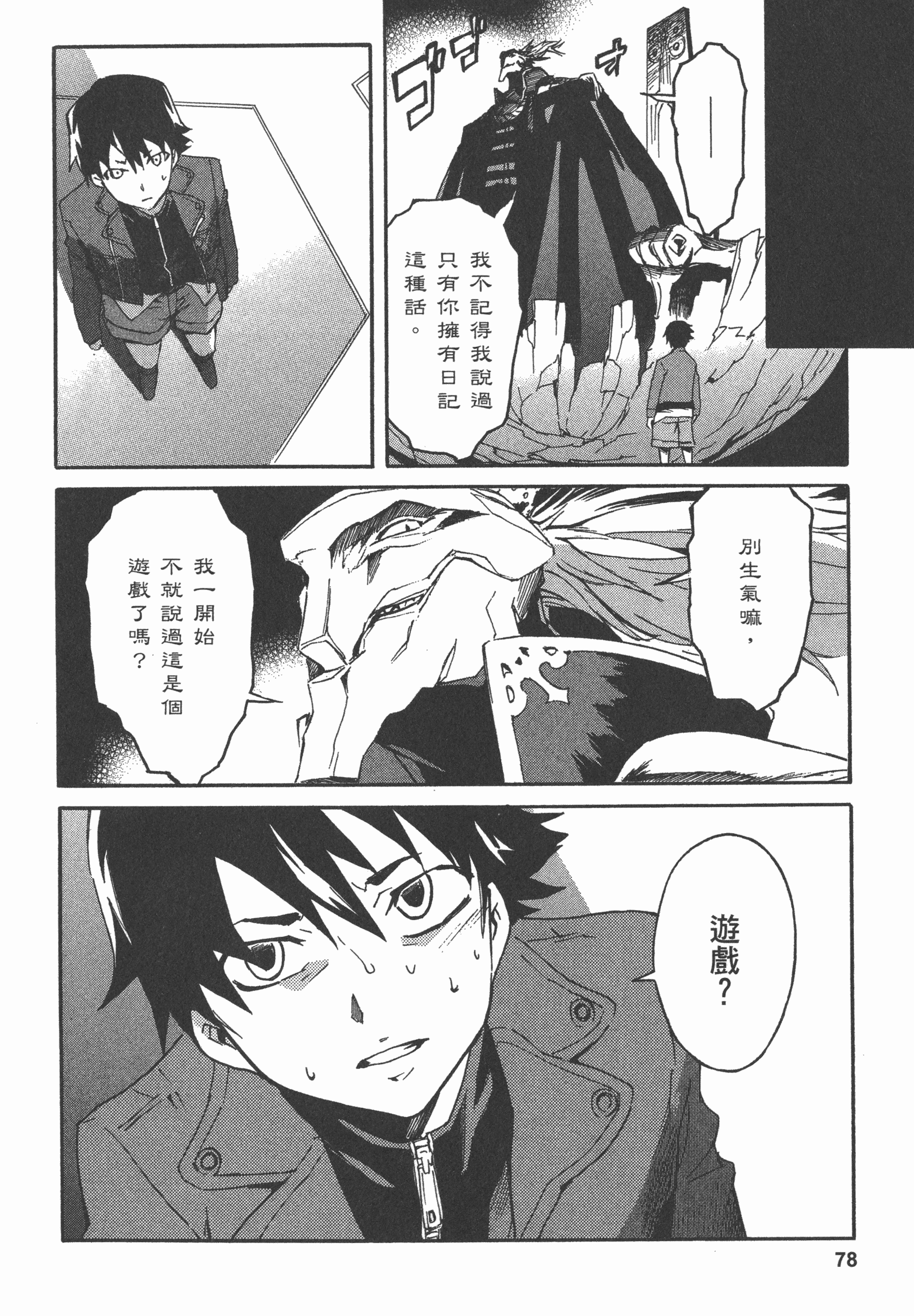 Page 82
