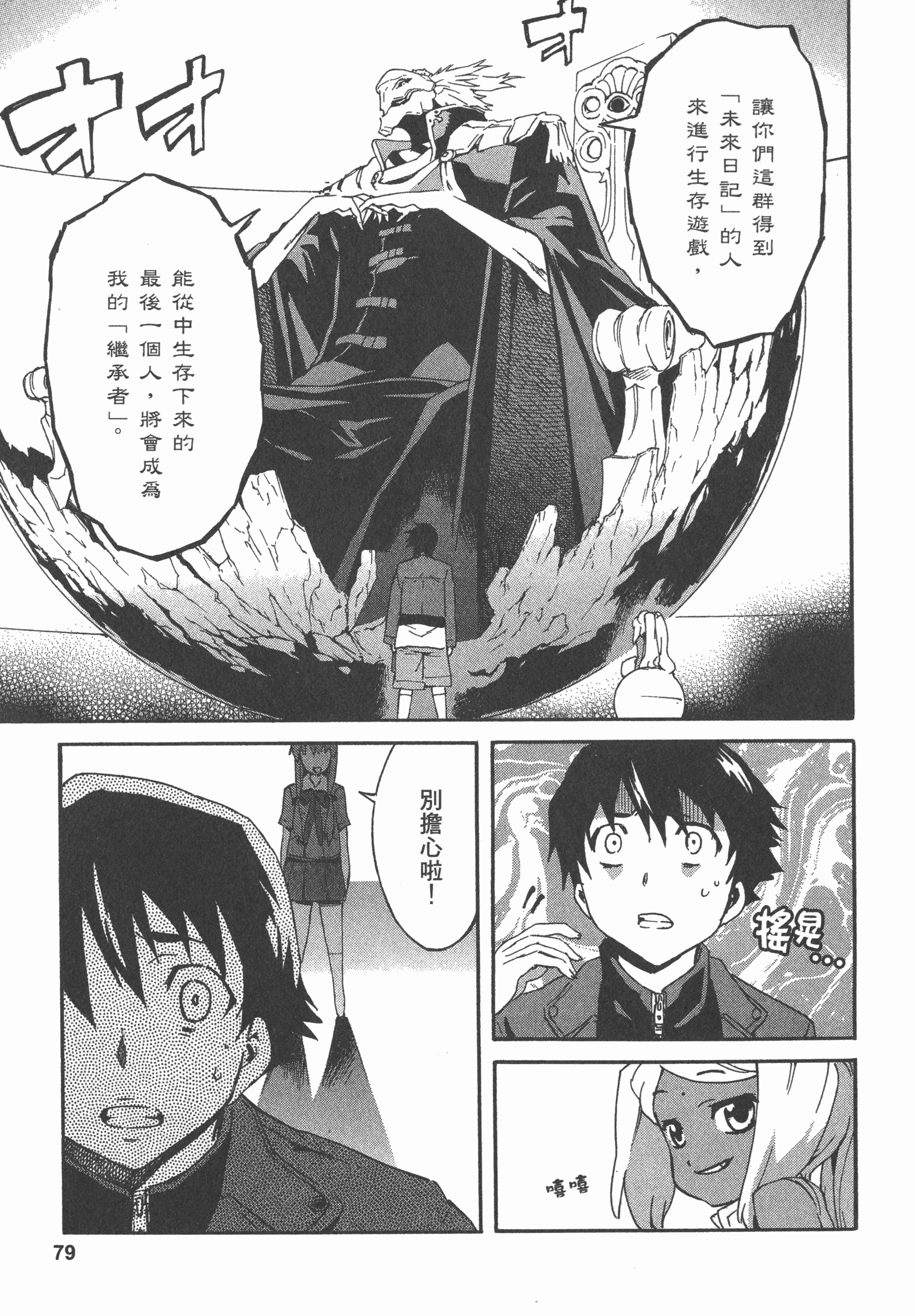 Page 83