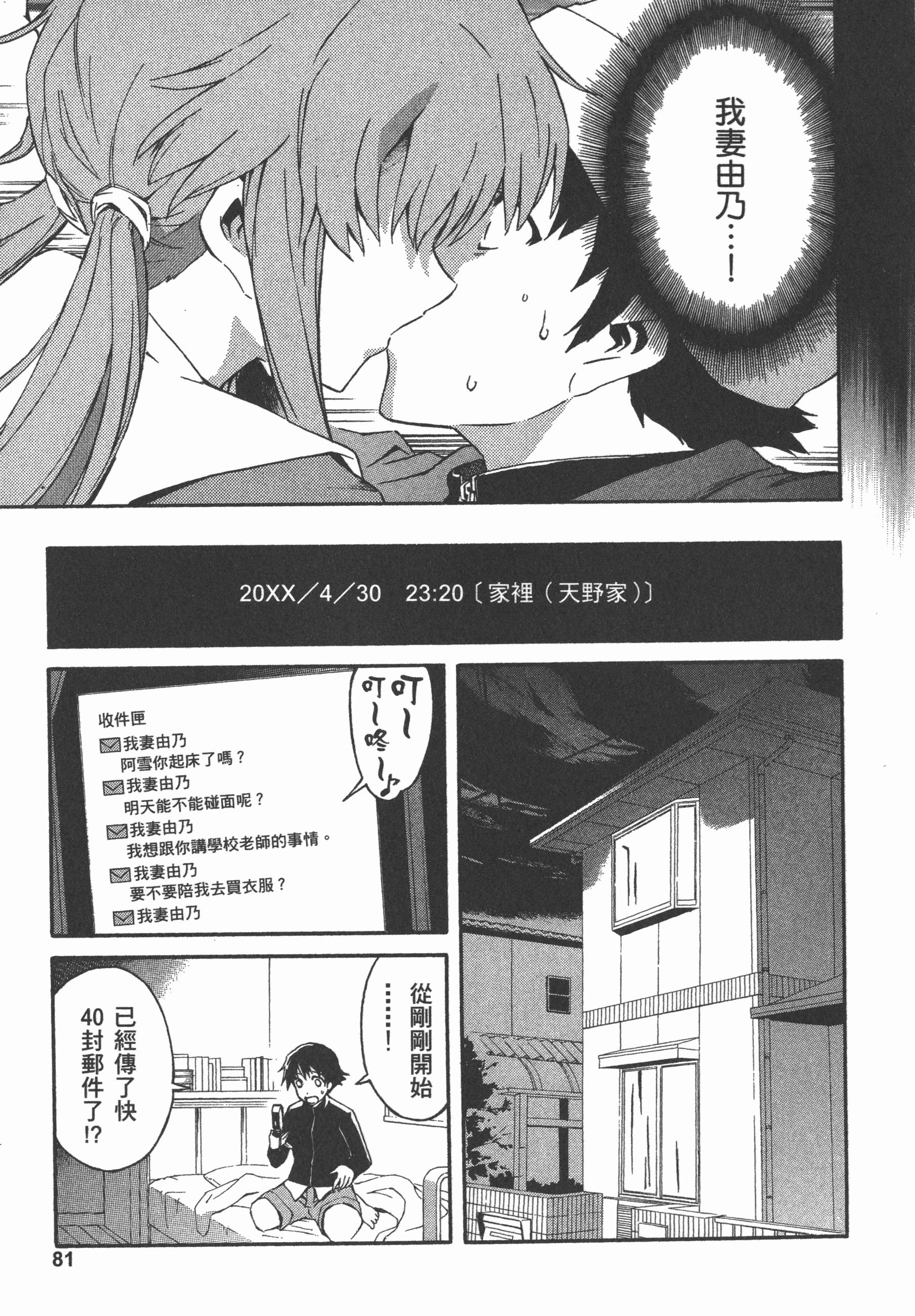 Page 85