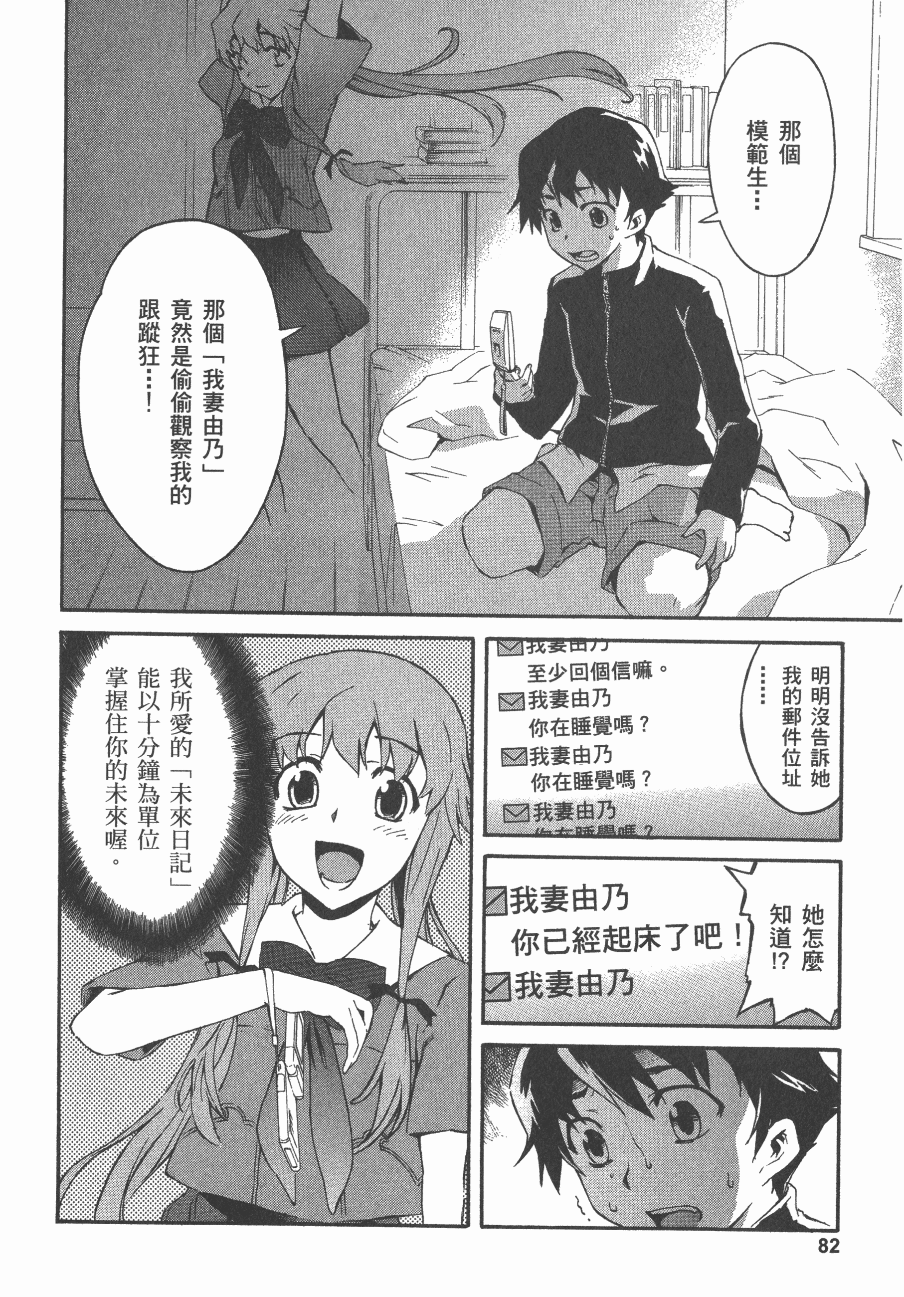 Page 86