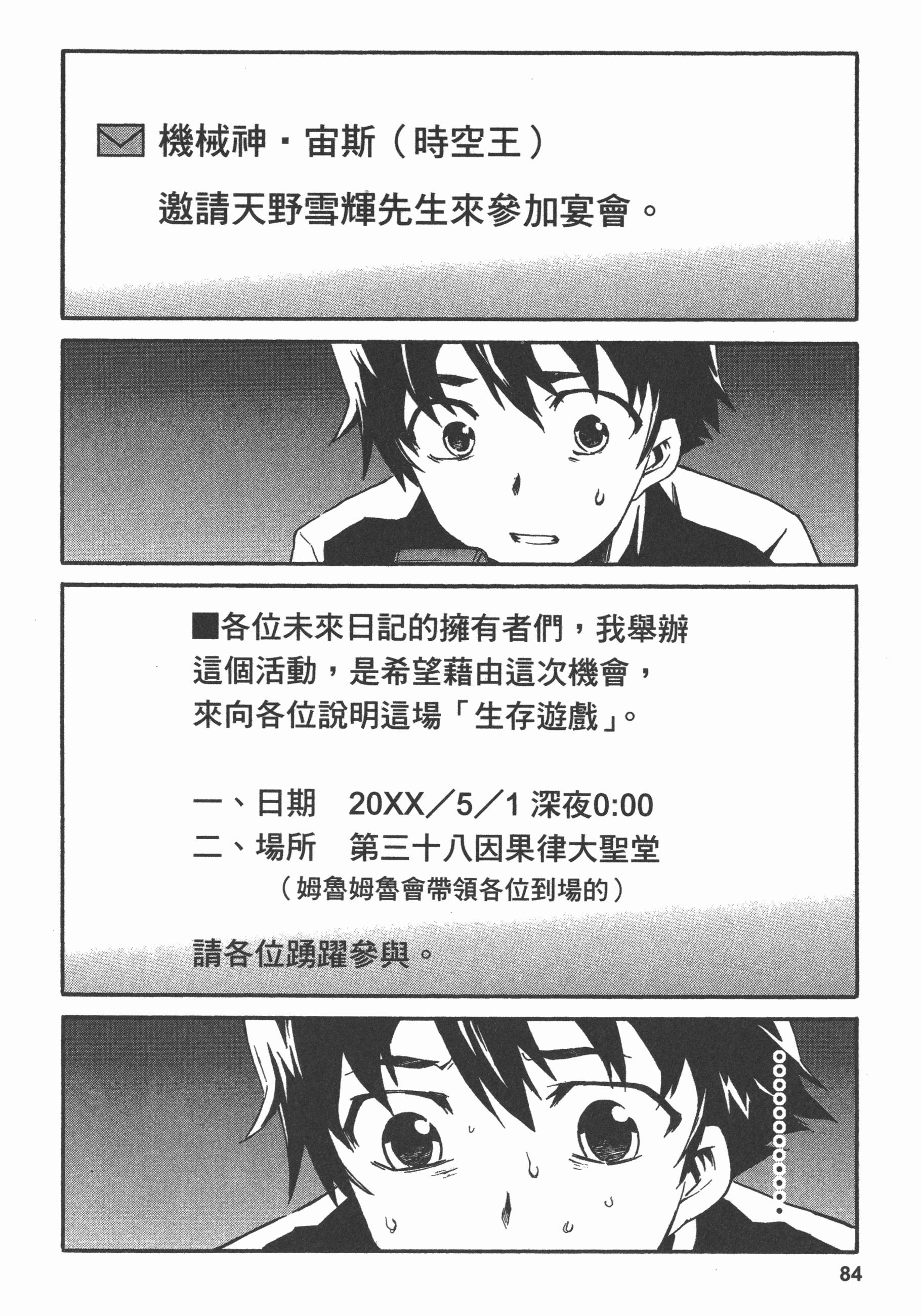 Page 88