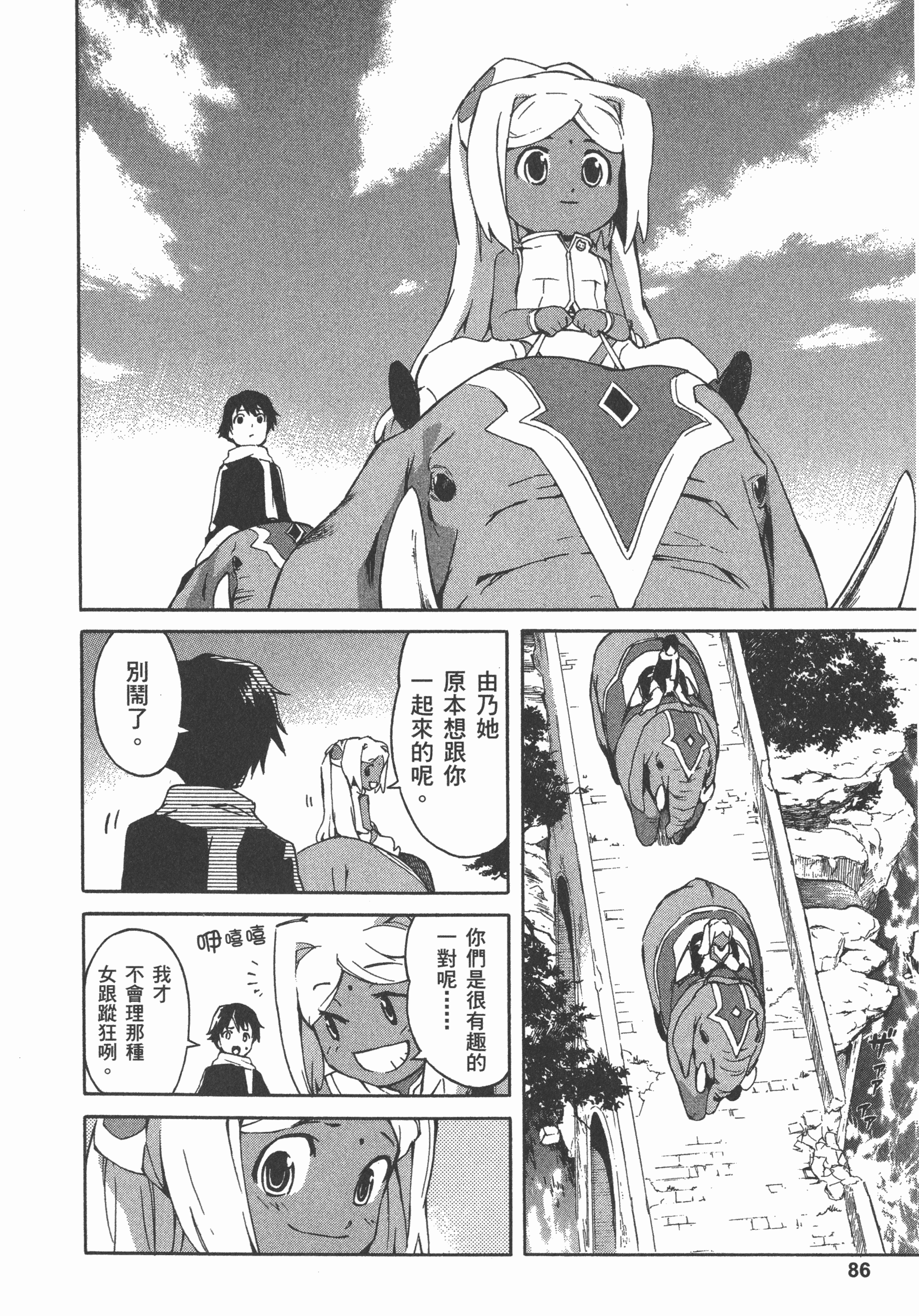 Page 90
