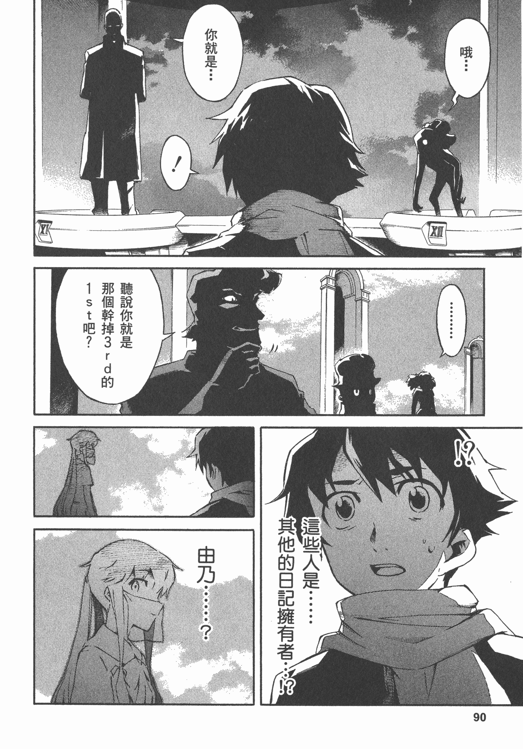 Page 94