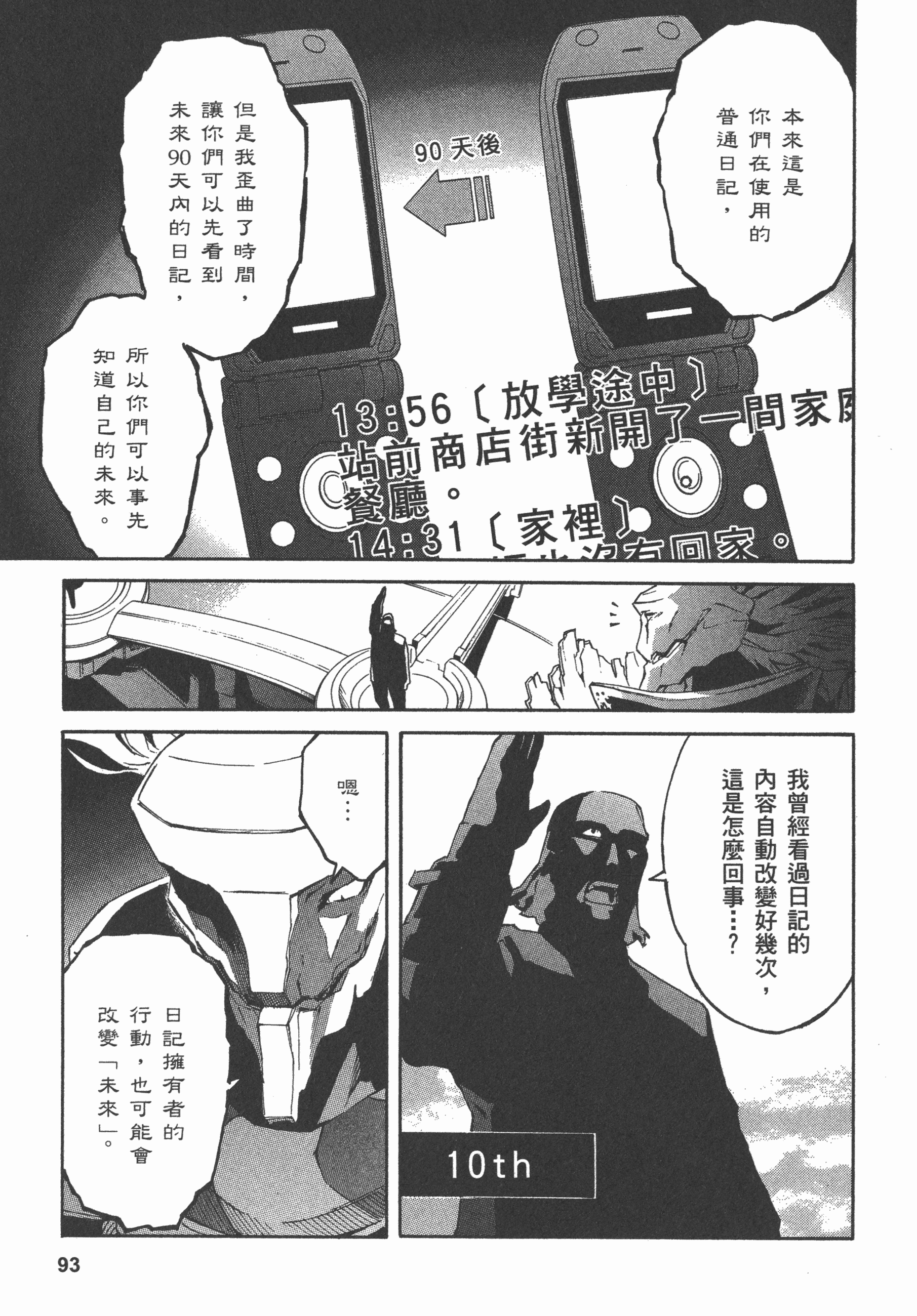 Page 97
