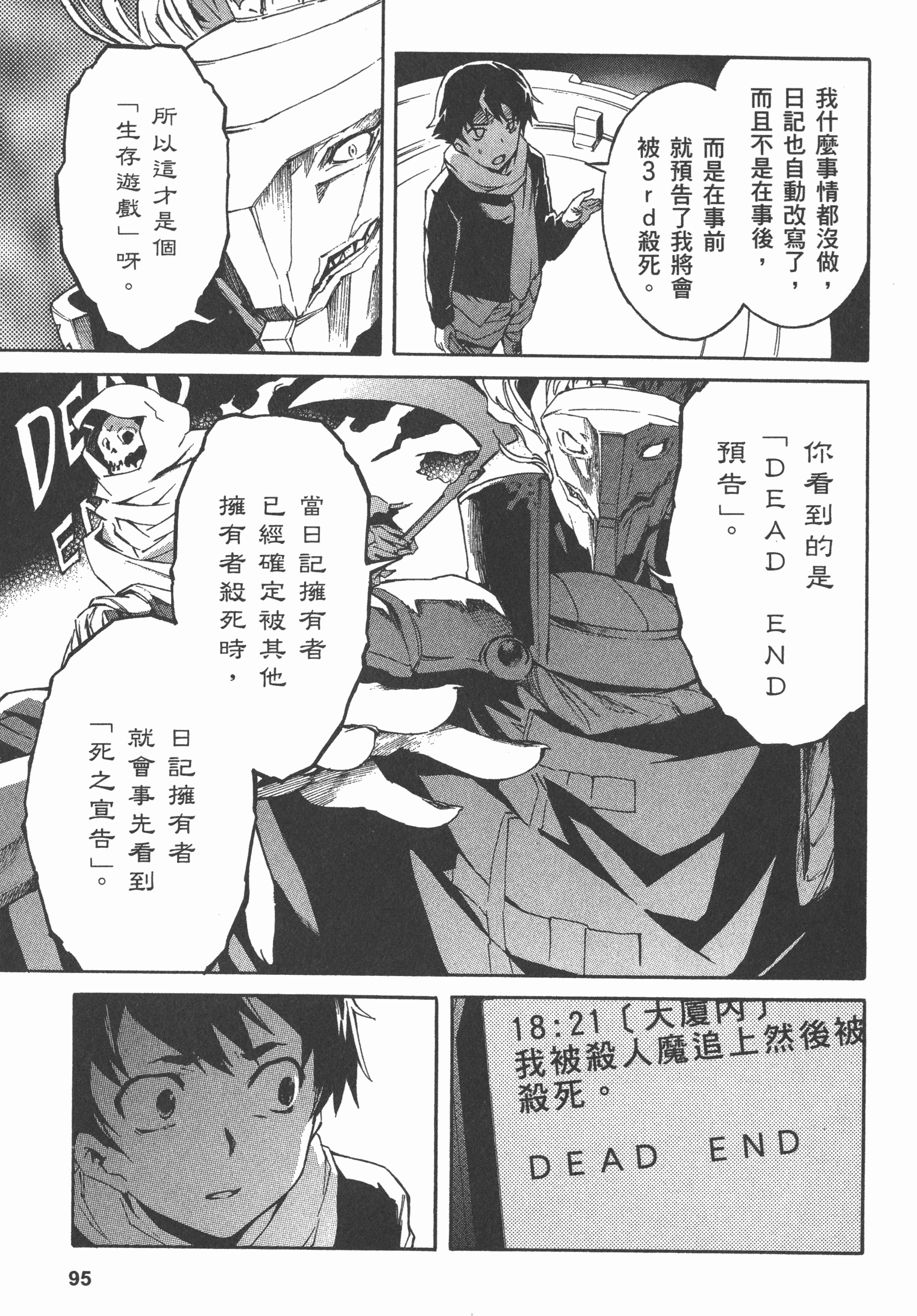 Page 99