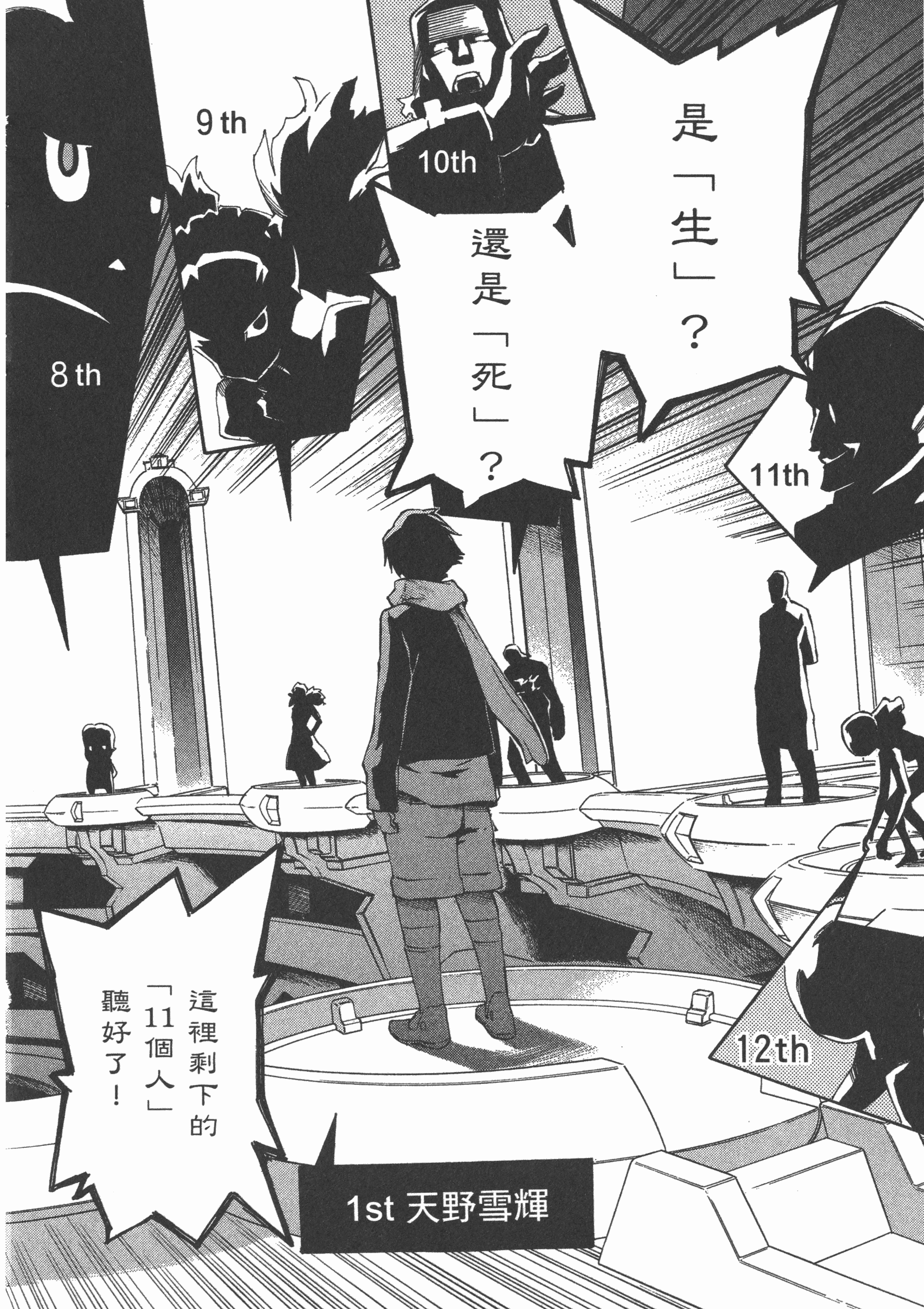 Page 104
