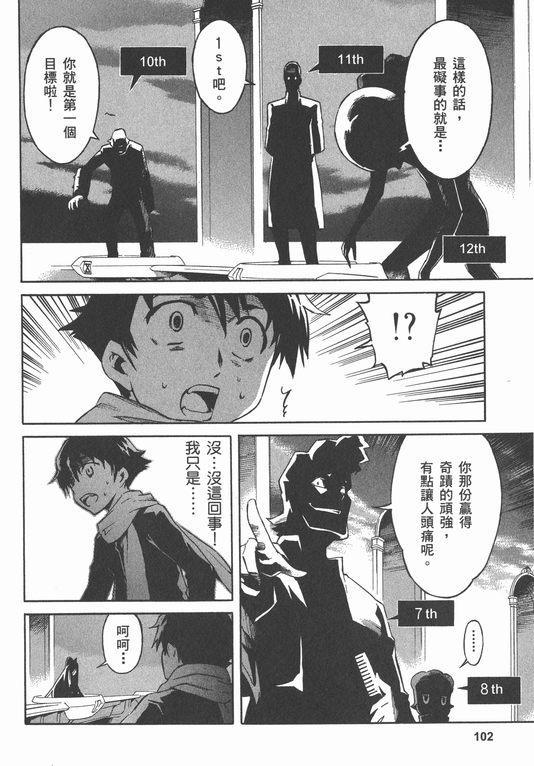 Page 106