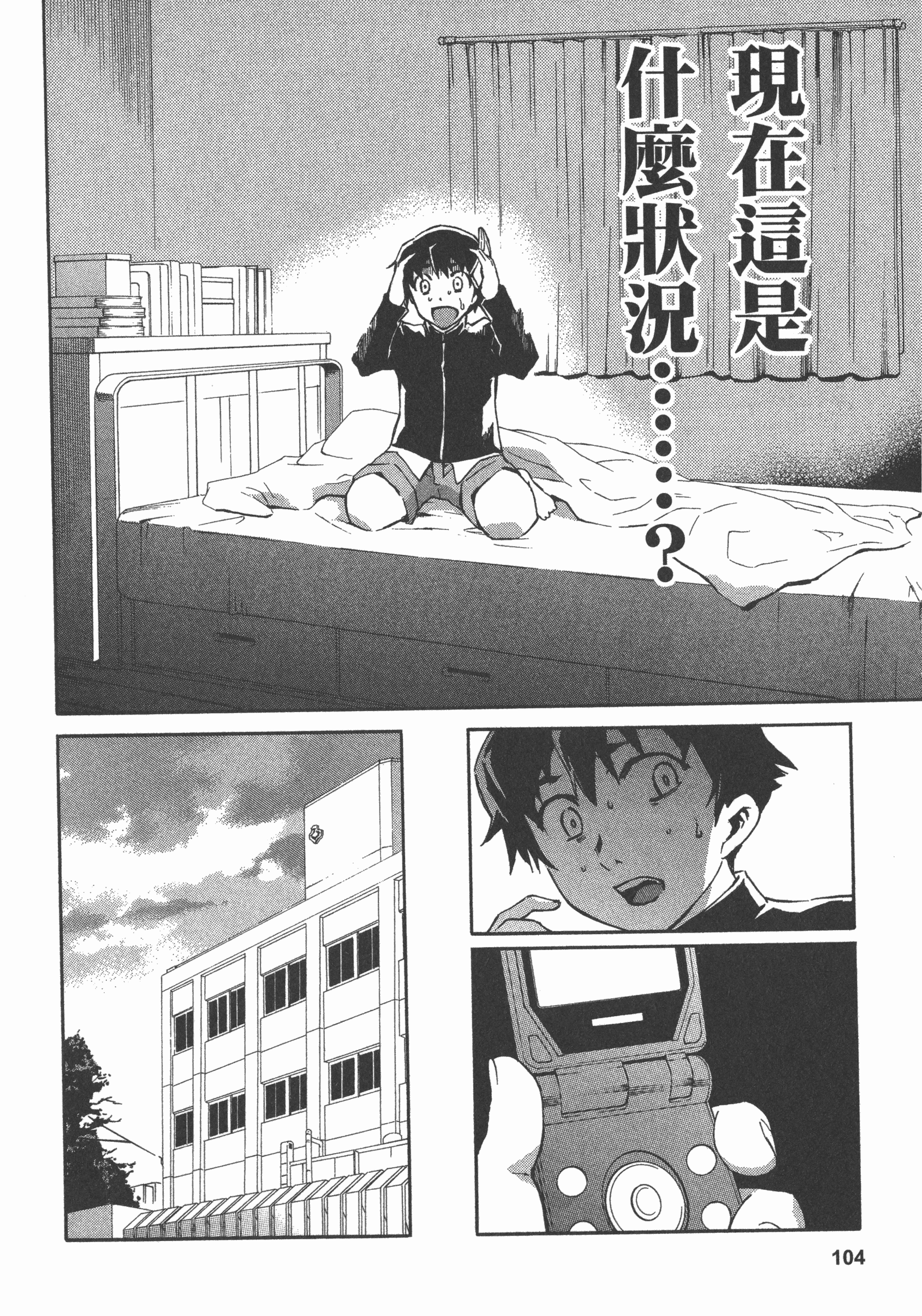 Page 108