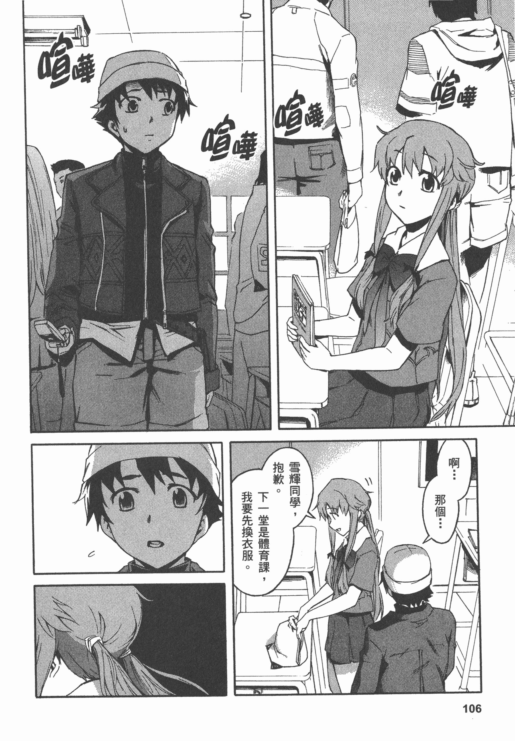 Page 110