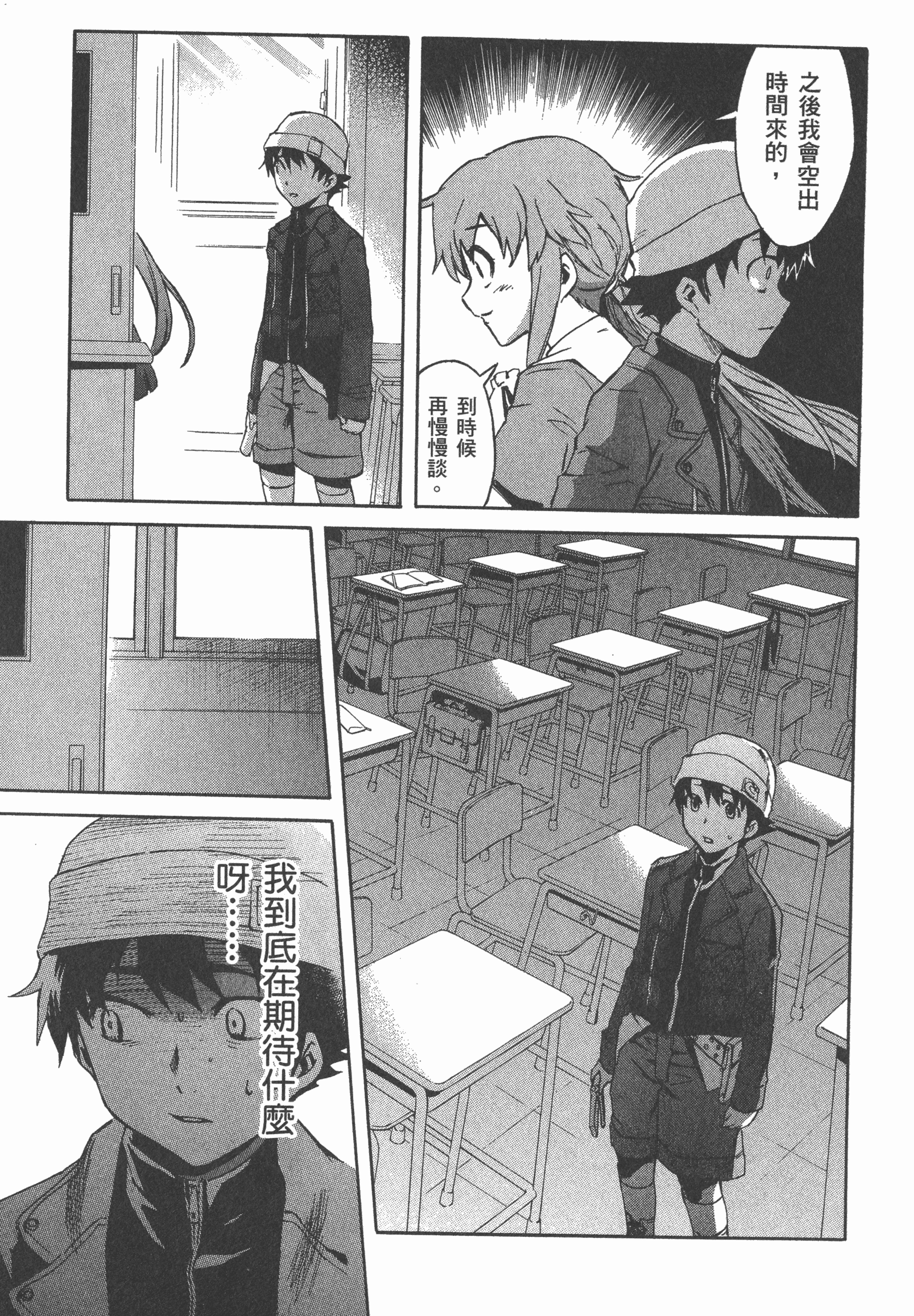 Page 111