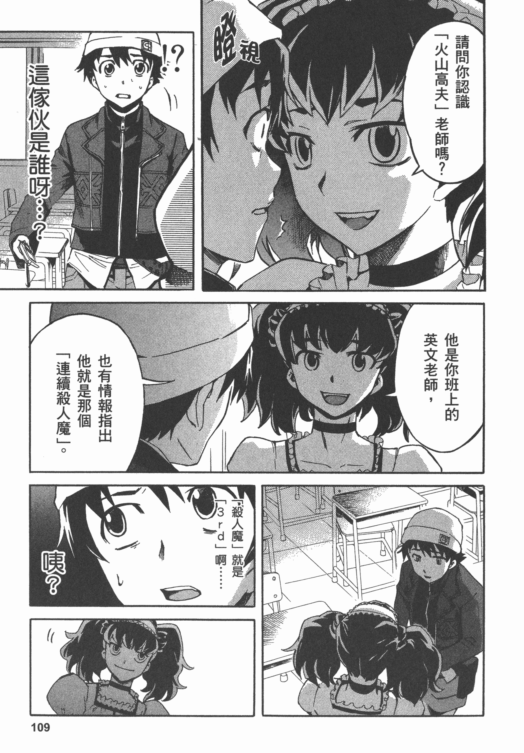 Page 113