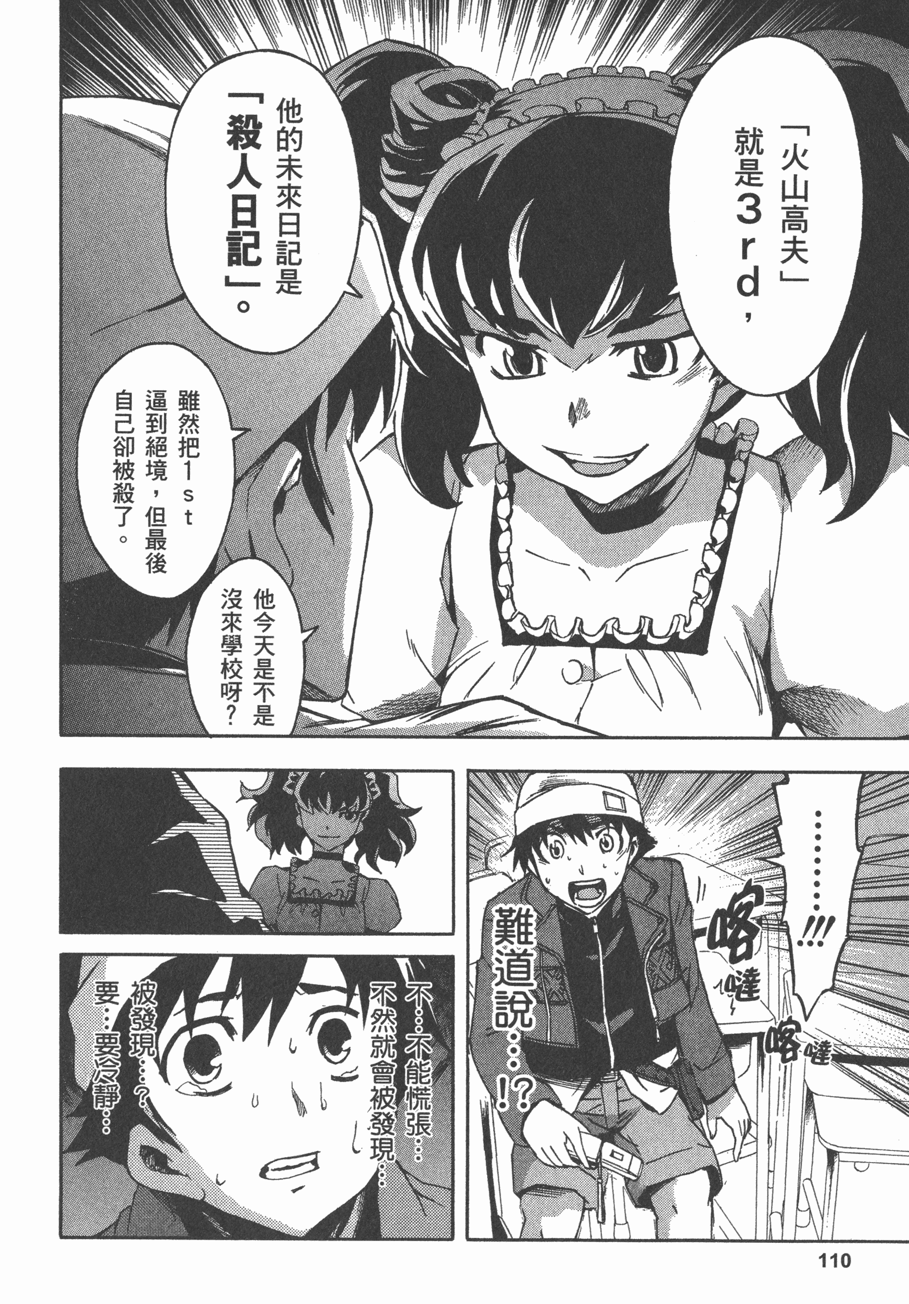 Page 114