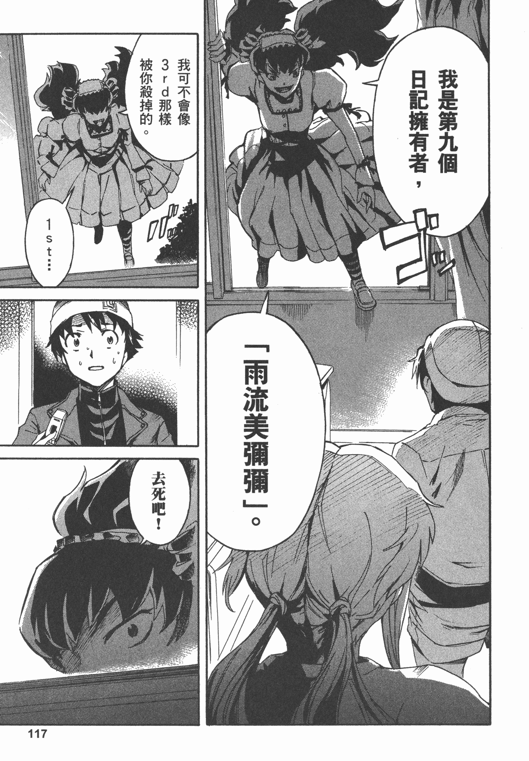 Page 121
