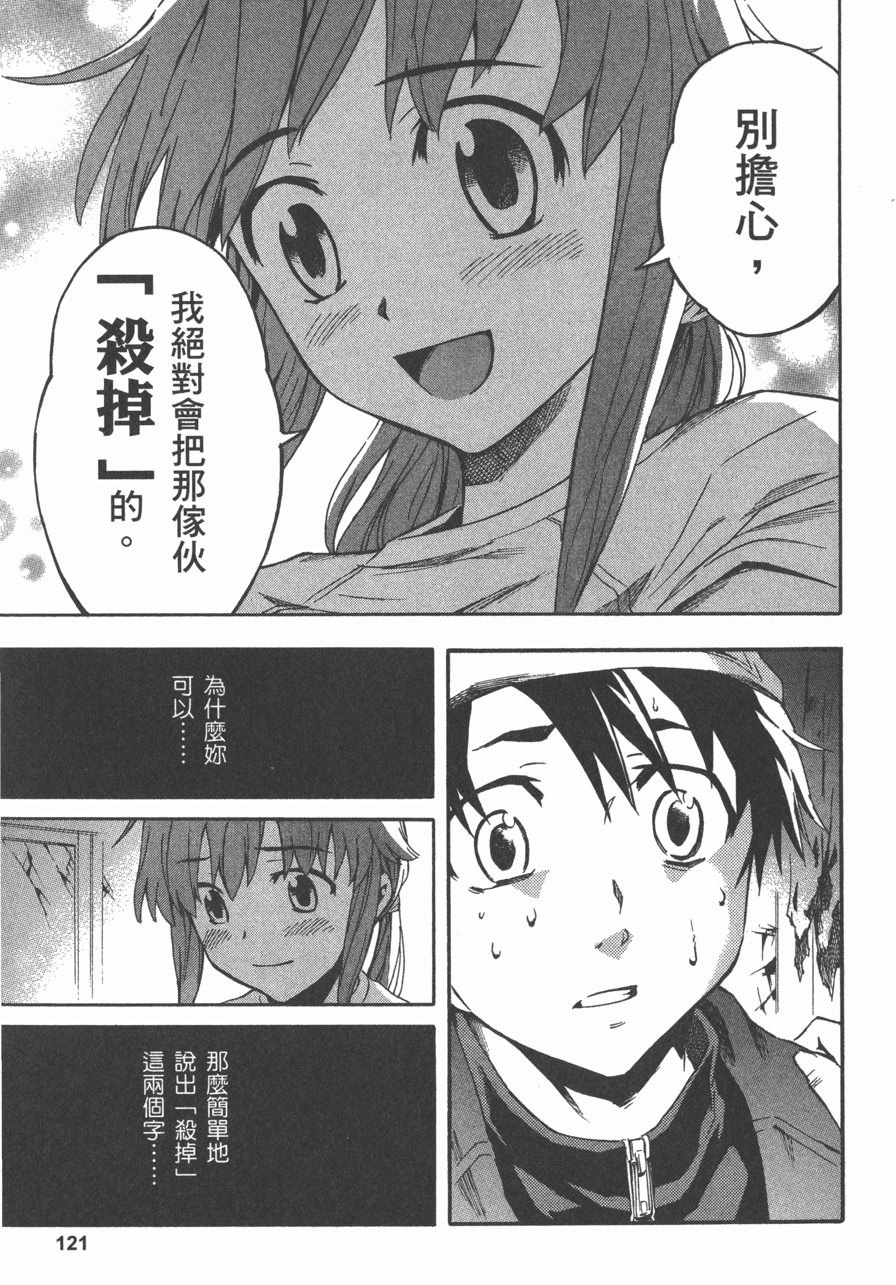 Page 125